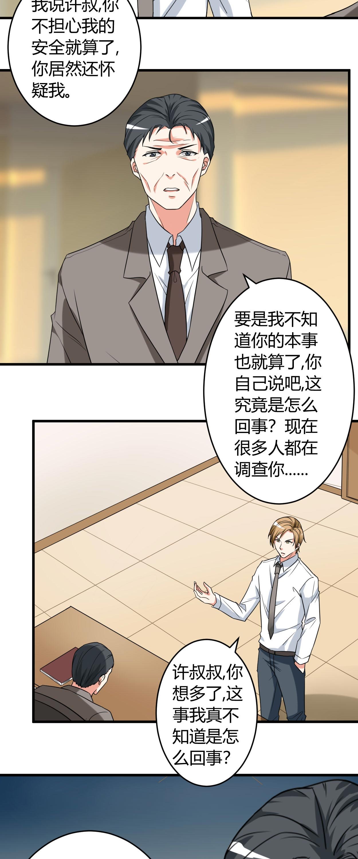 第44章：你…真漂亮