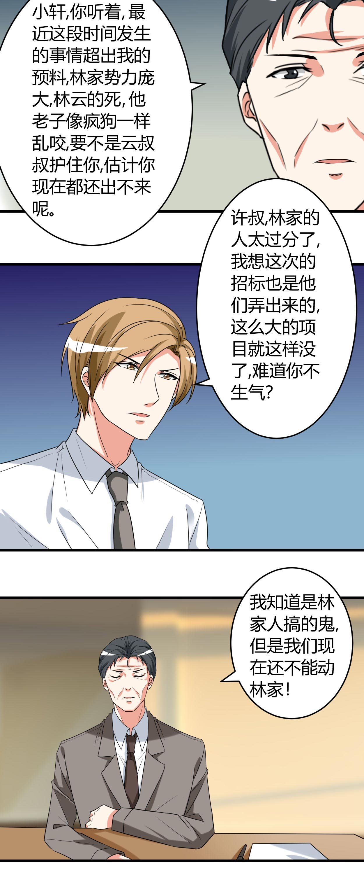 第44章：你…真漂亮