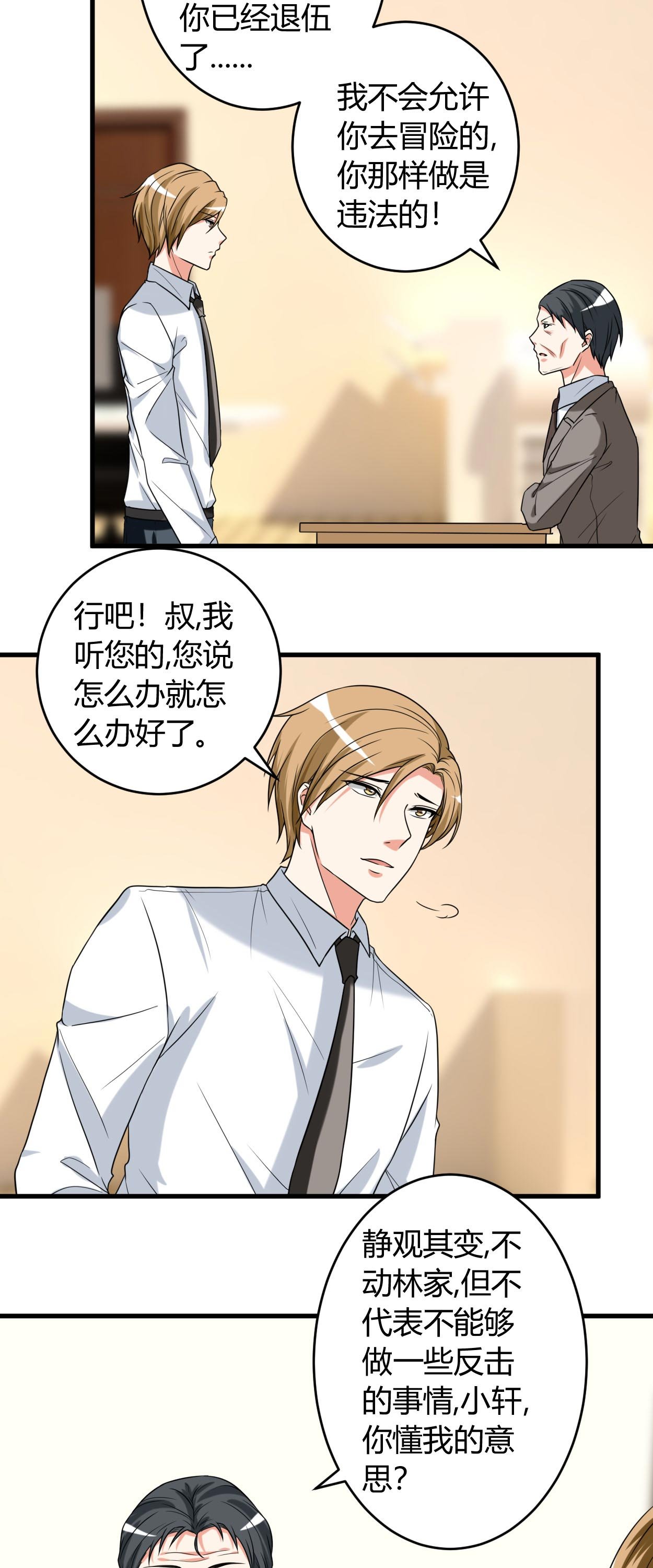 第45章：姜还是老的辣