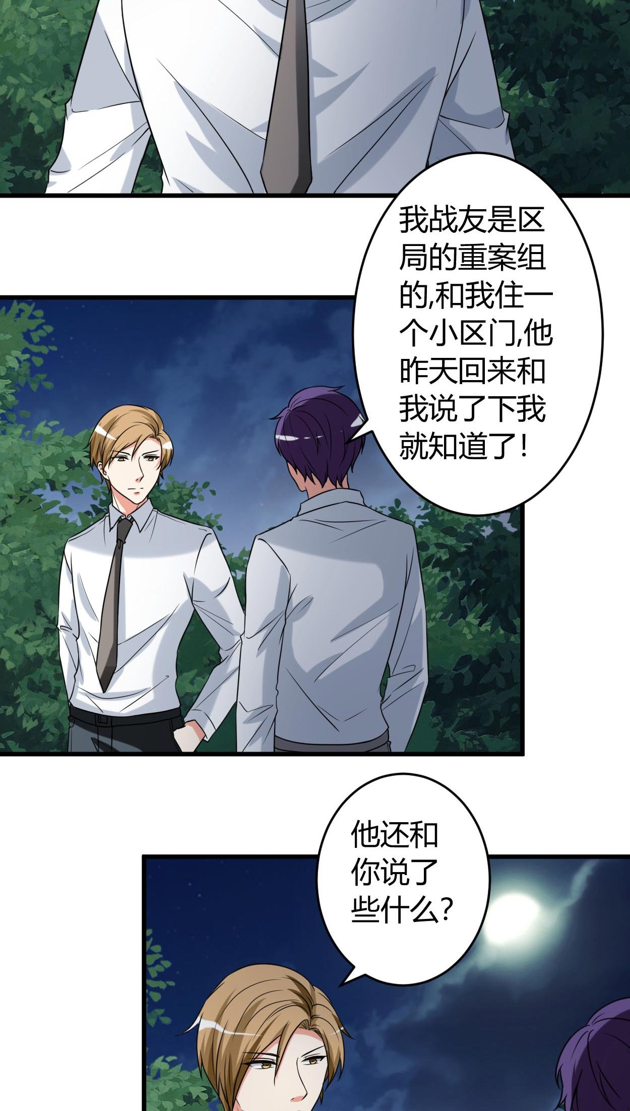 第45章：姜还是老的辣