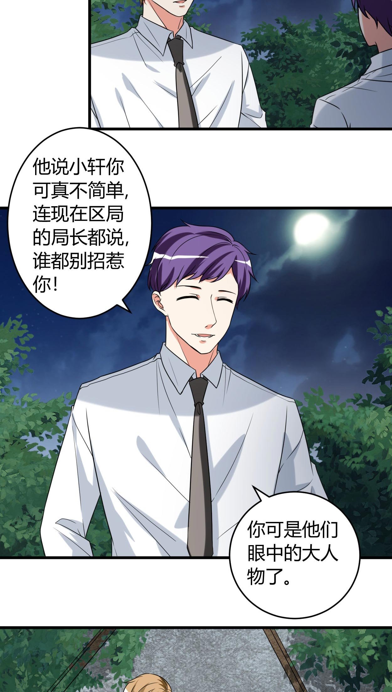 第45章：姜还是老的辣