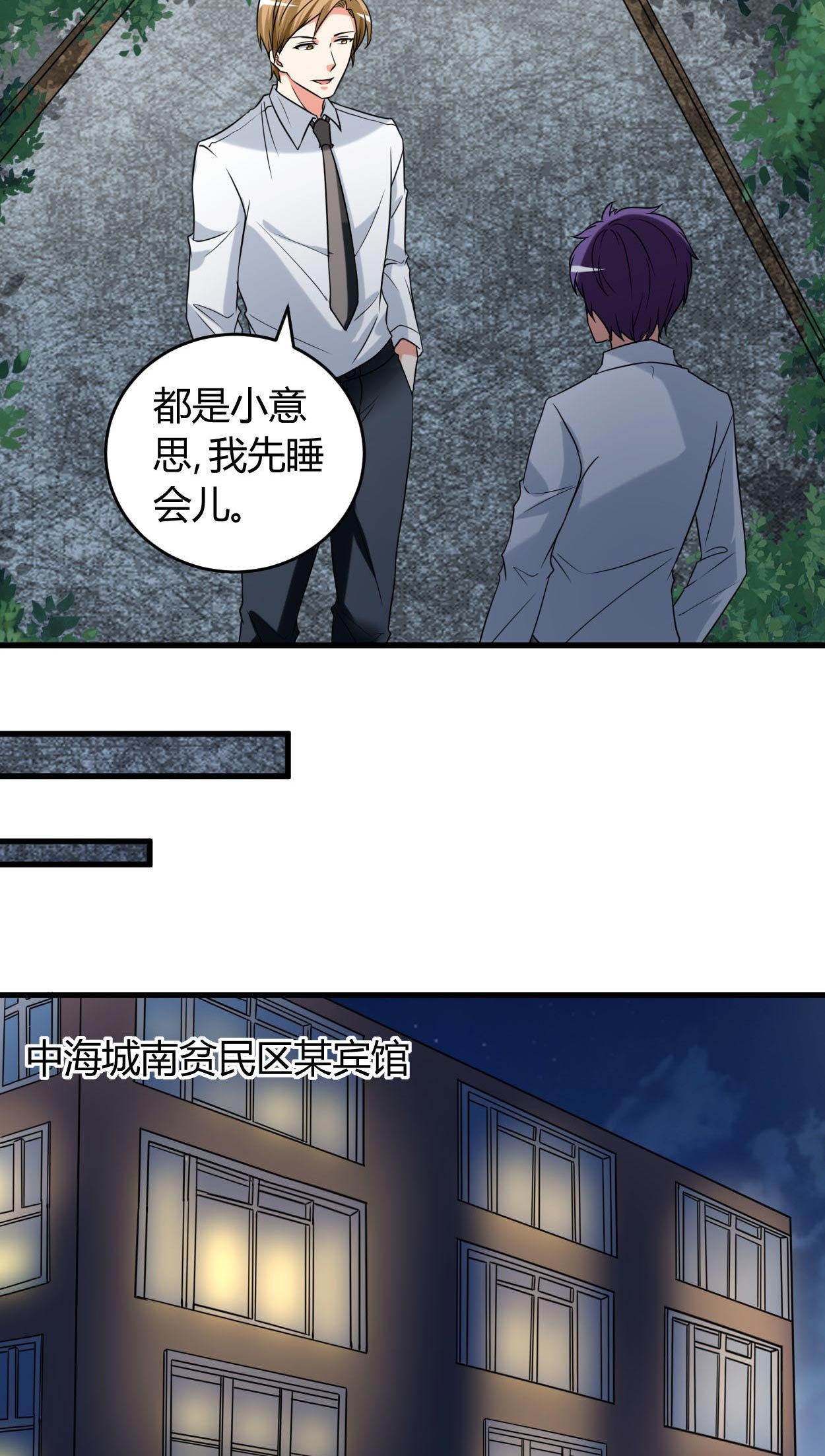第45章：姜还是老的辣