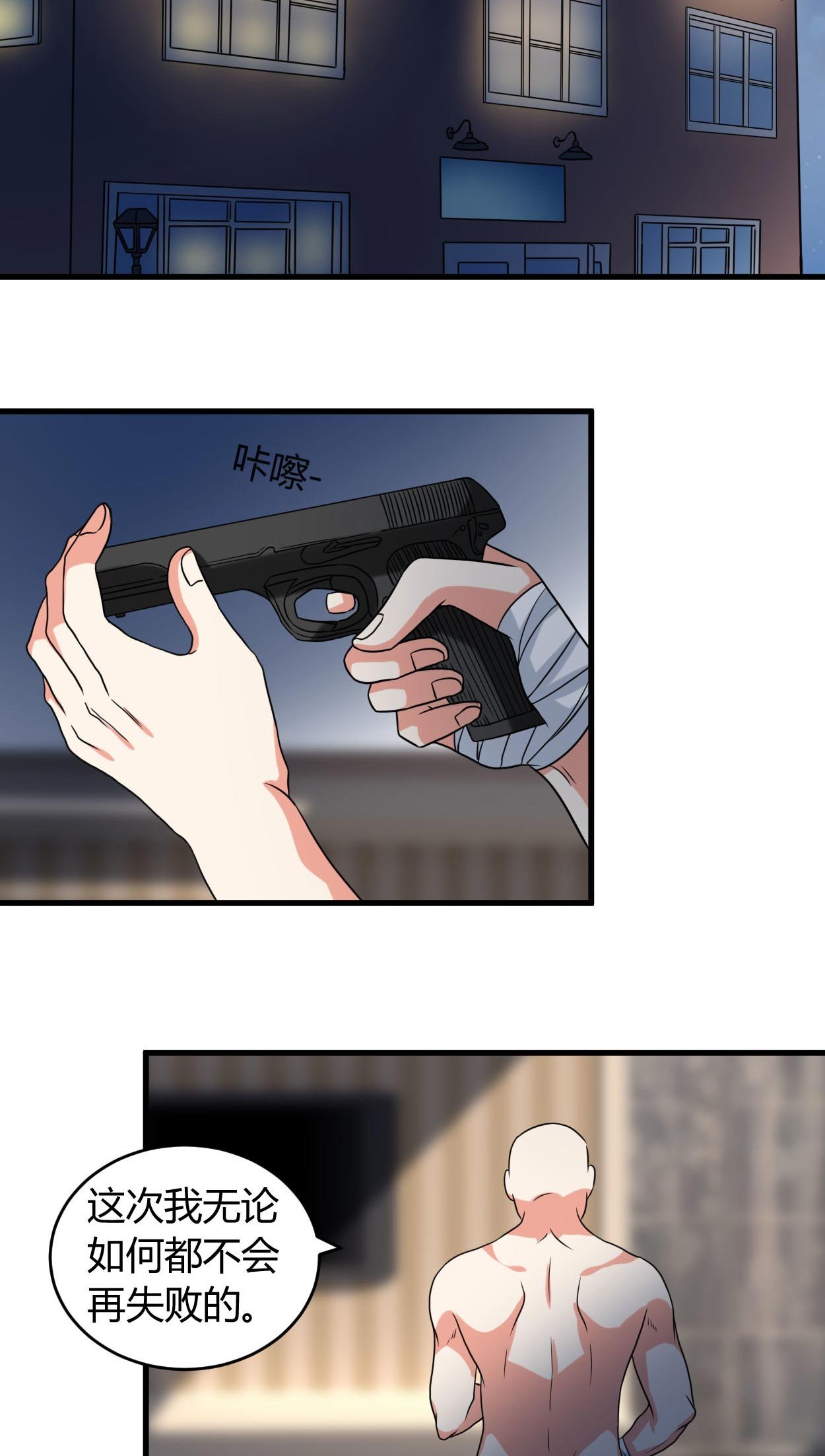 第45章：姜还是老的辣