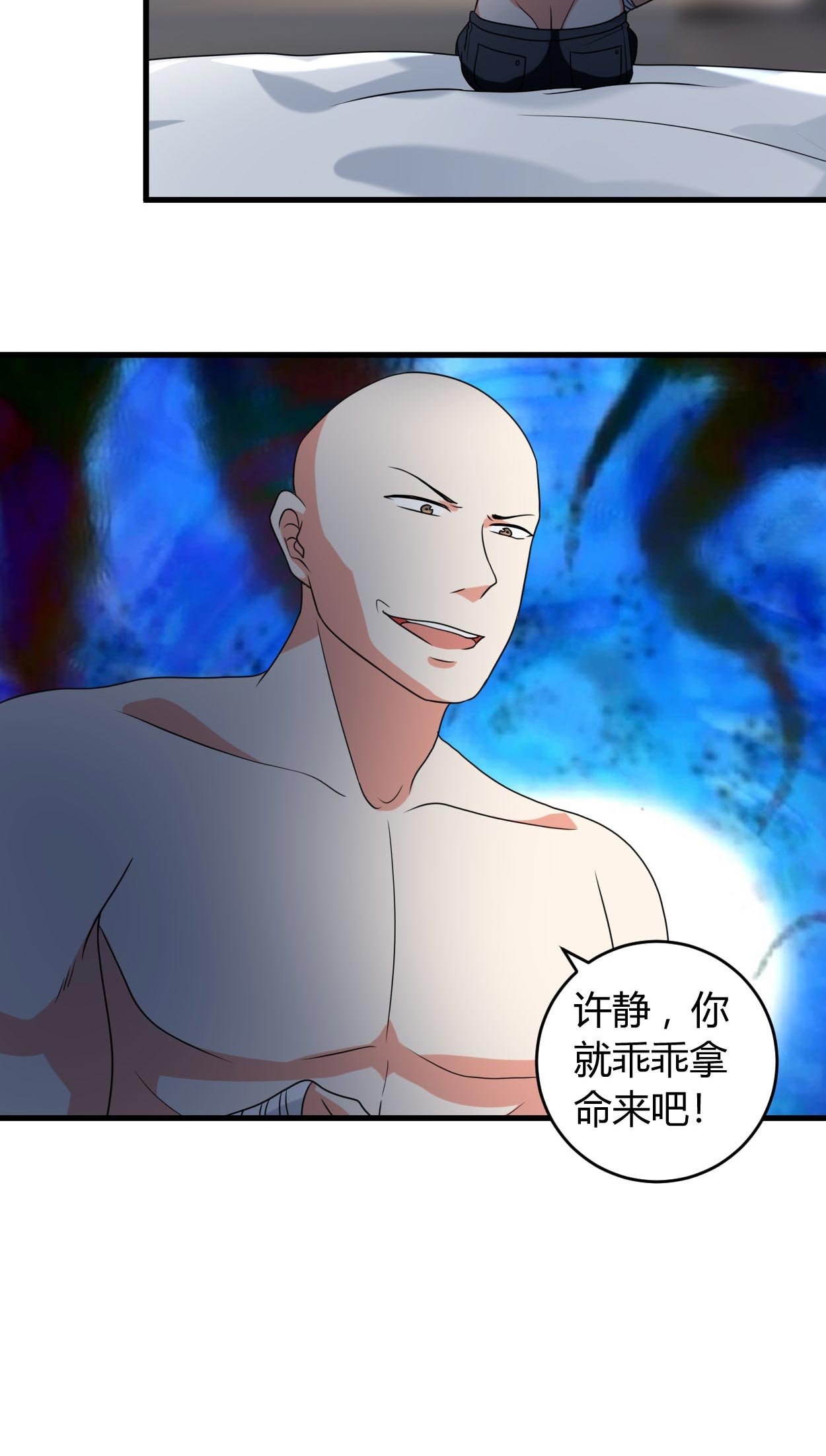 第45章：姜还是老的辣
