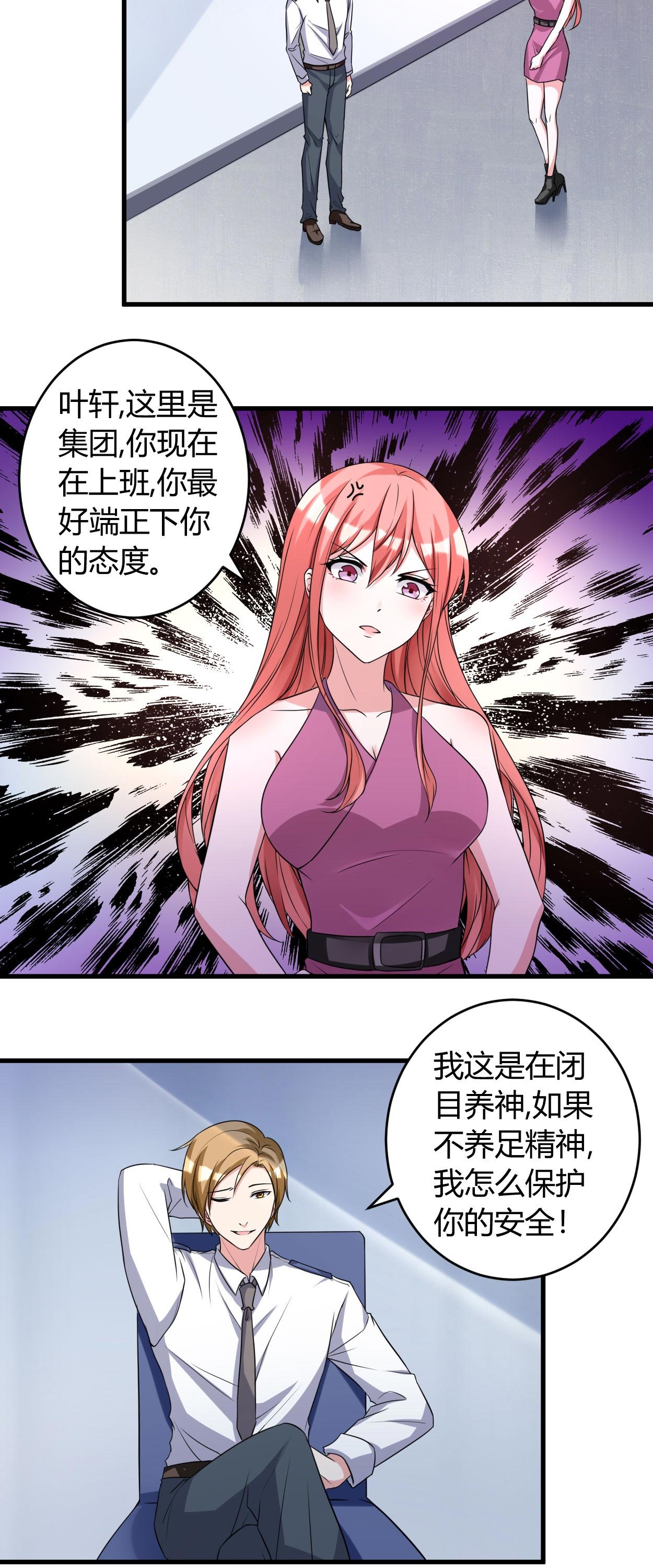 第46章：追求者