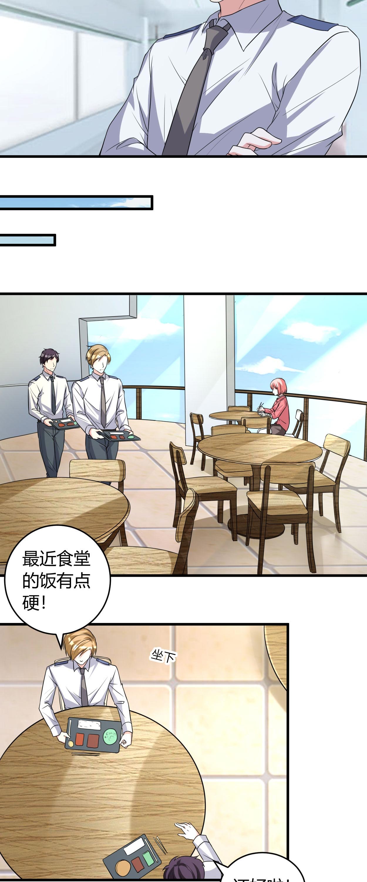 第46章：追求者