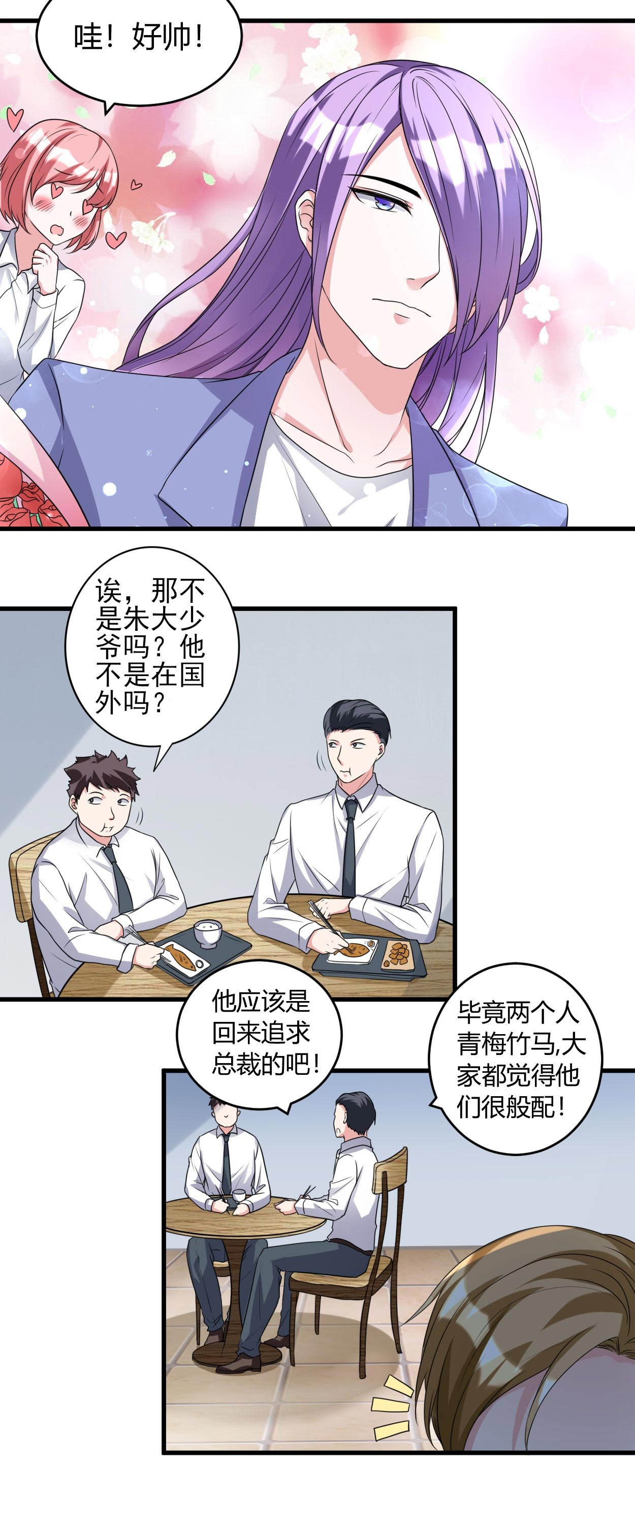 第46章：追求者