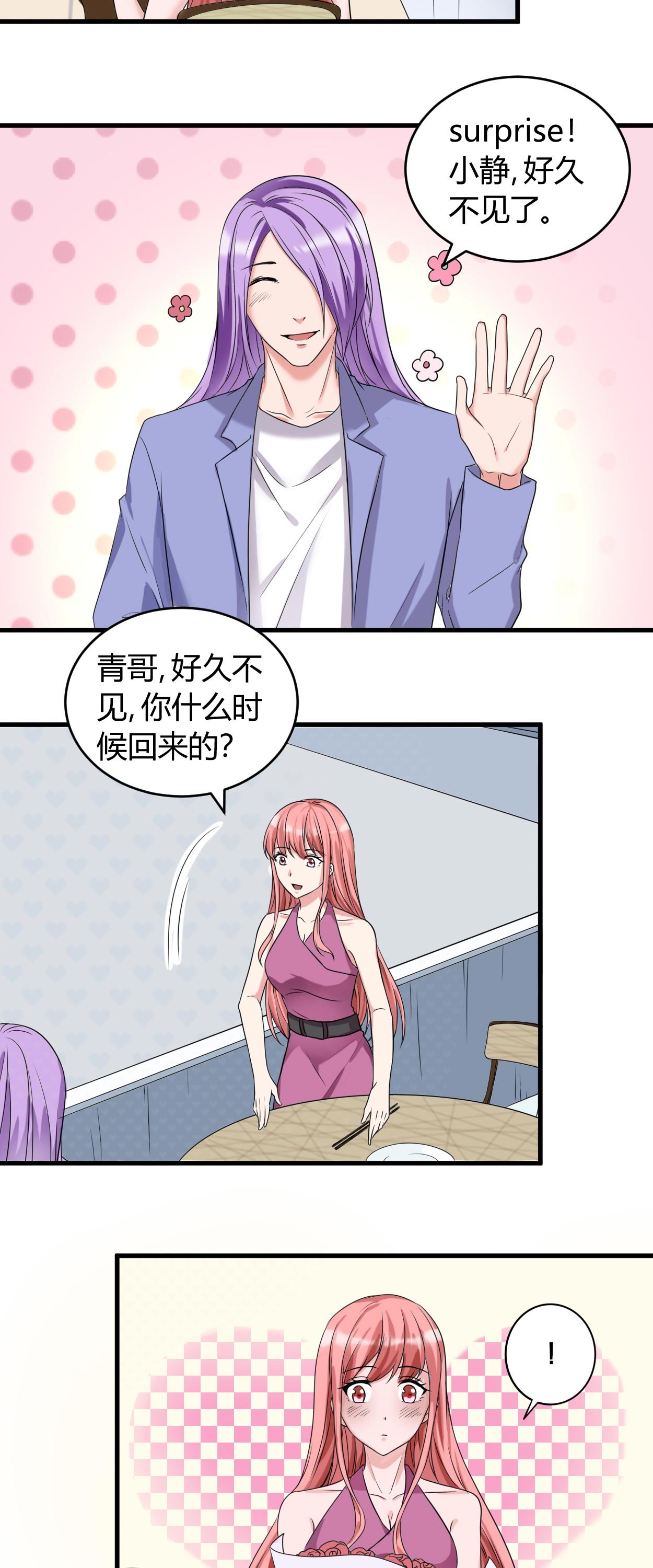第46章：追求者