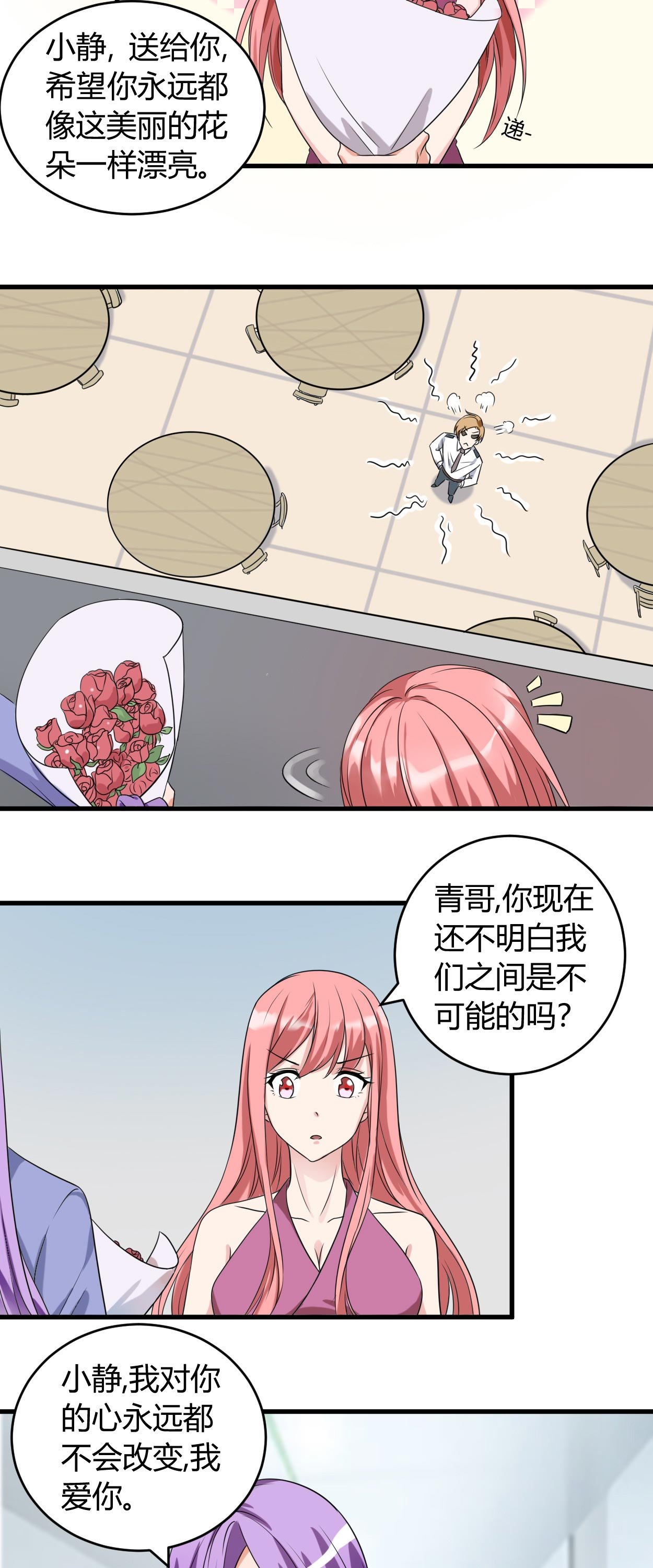 第46章：追求者