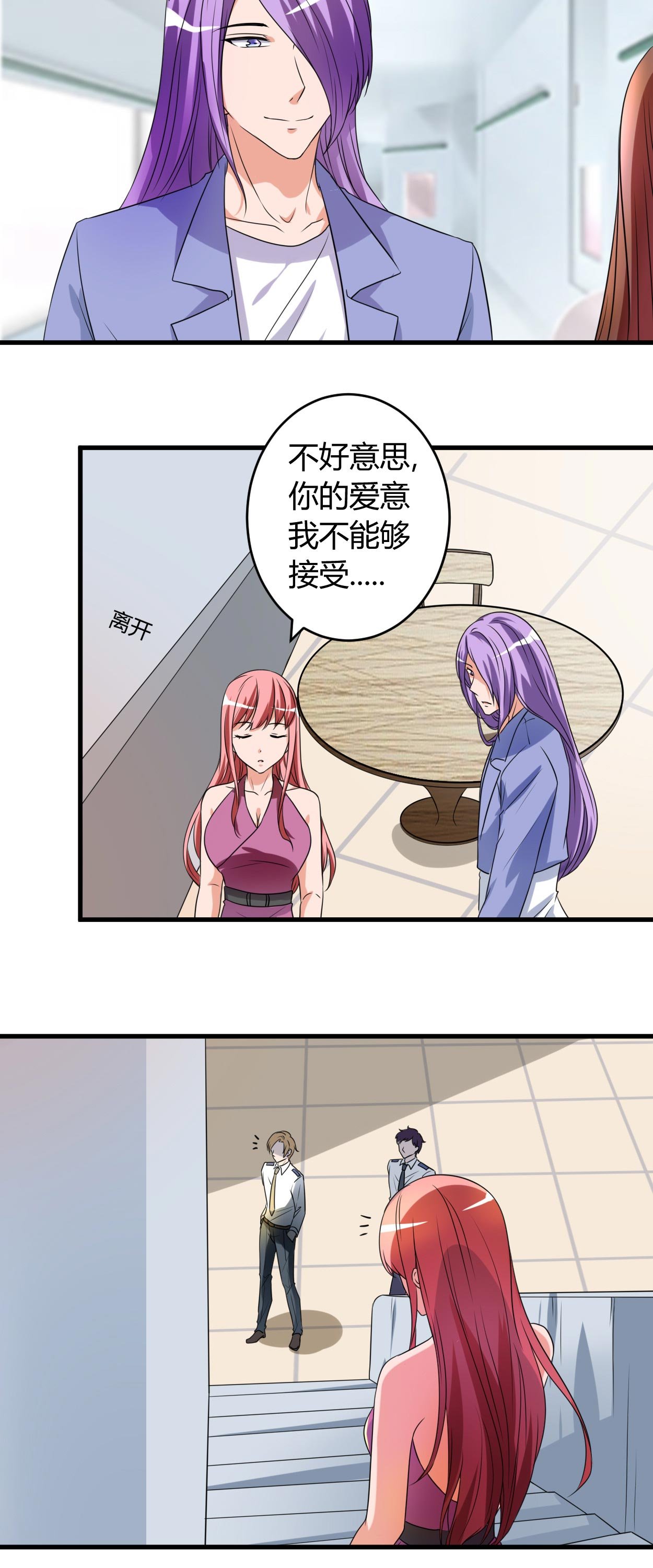 第46章：追求者