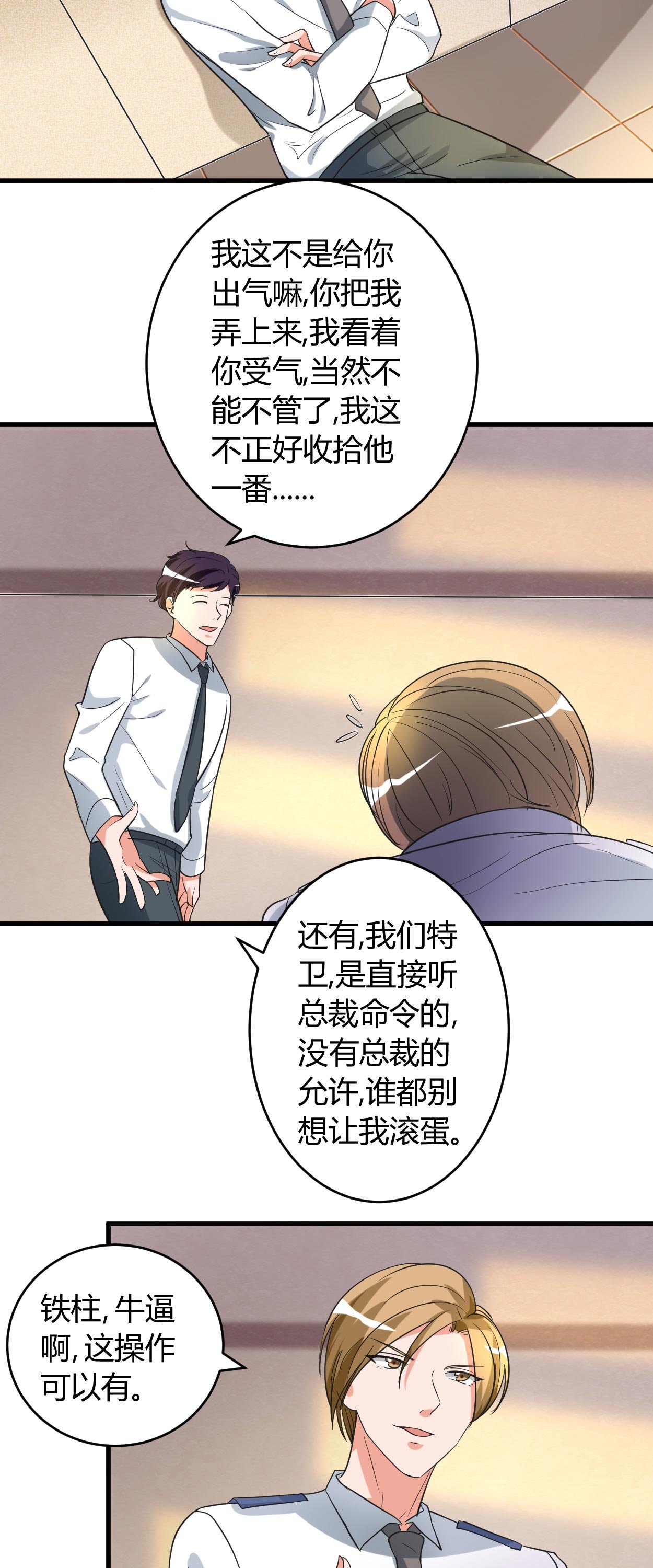 第47章：为难