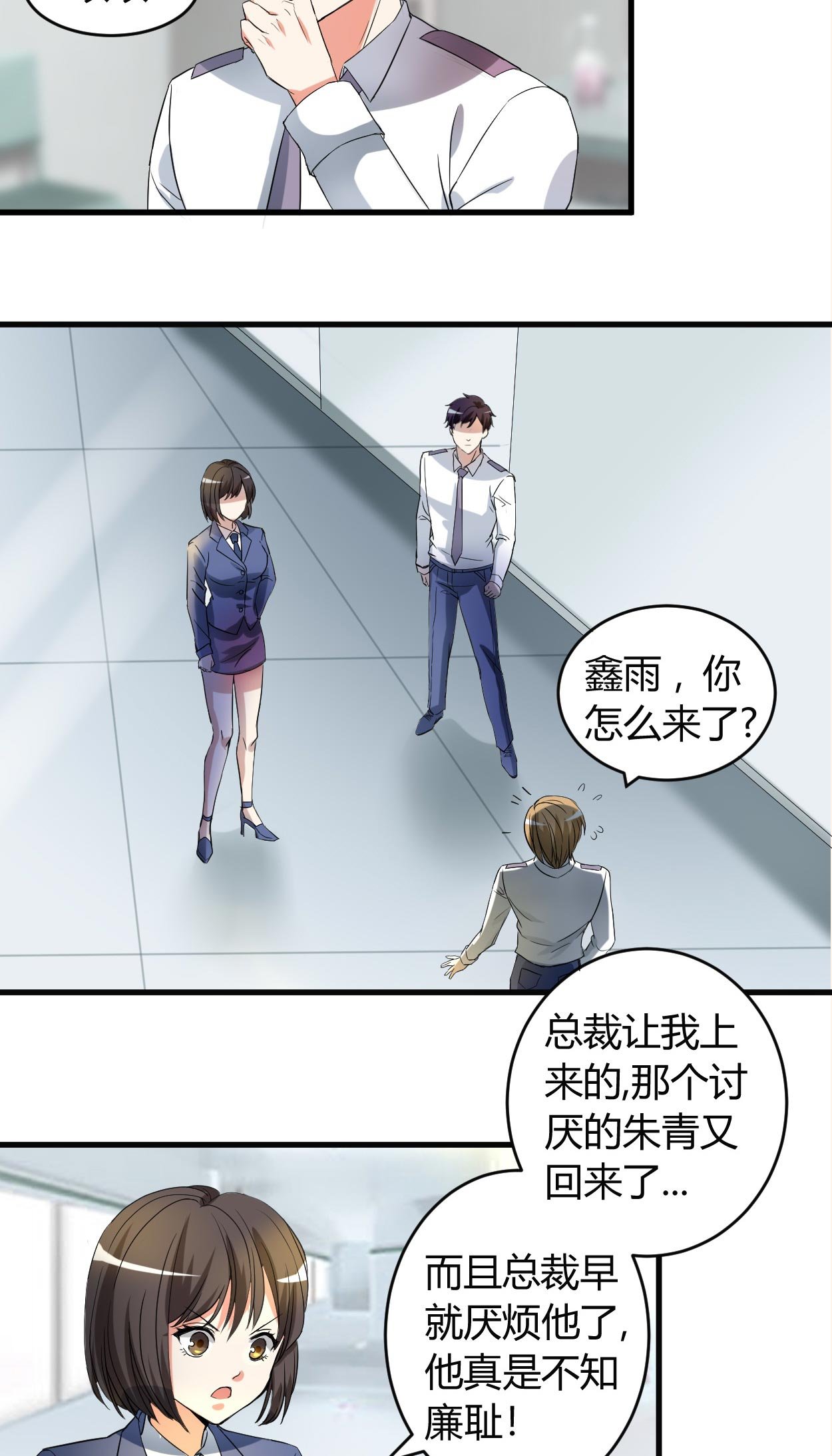 第47章：为难