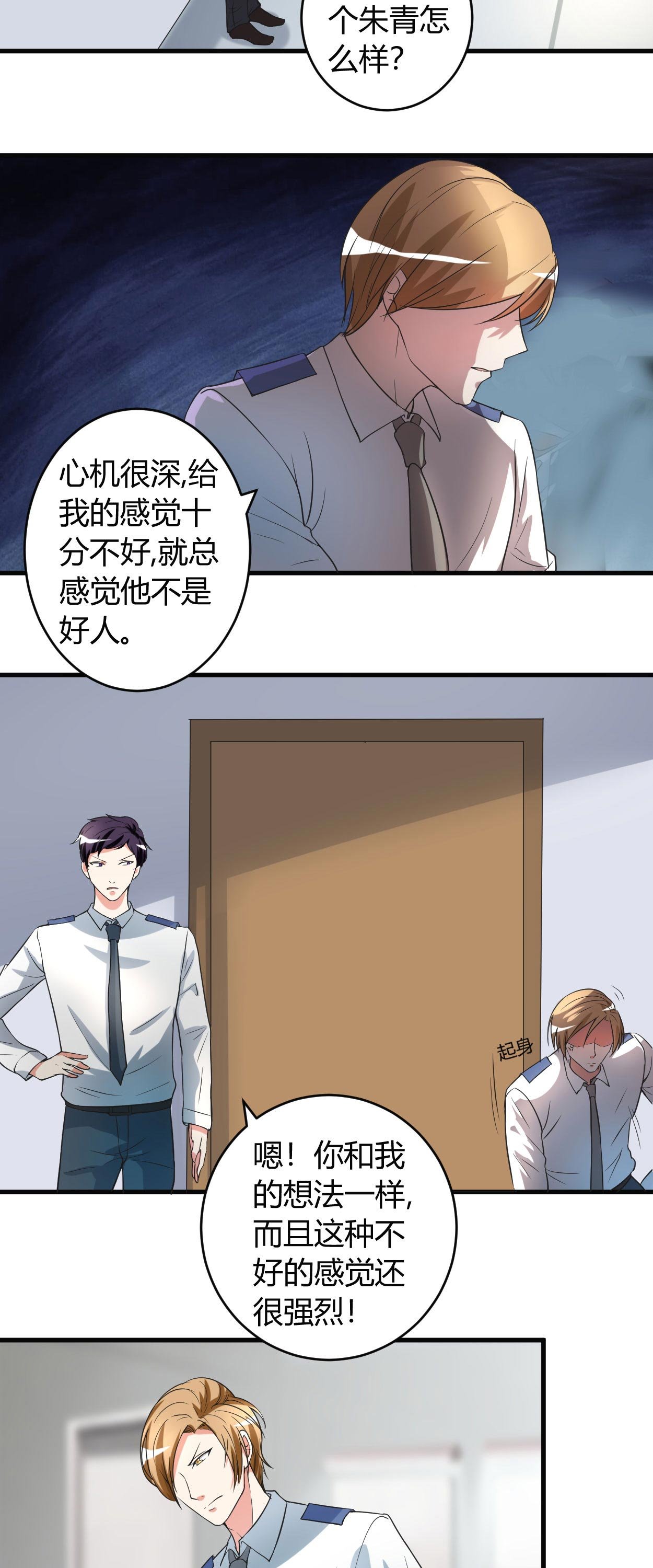 第48章：找个男朋友吧
