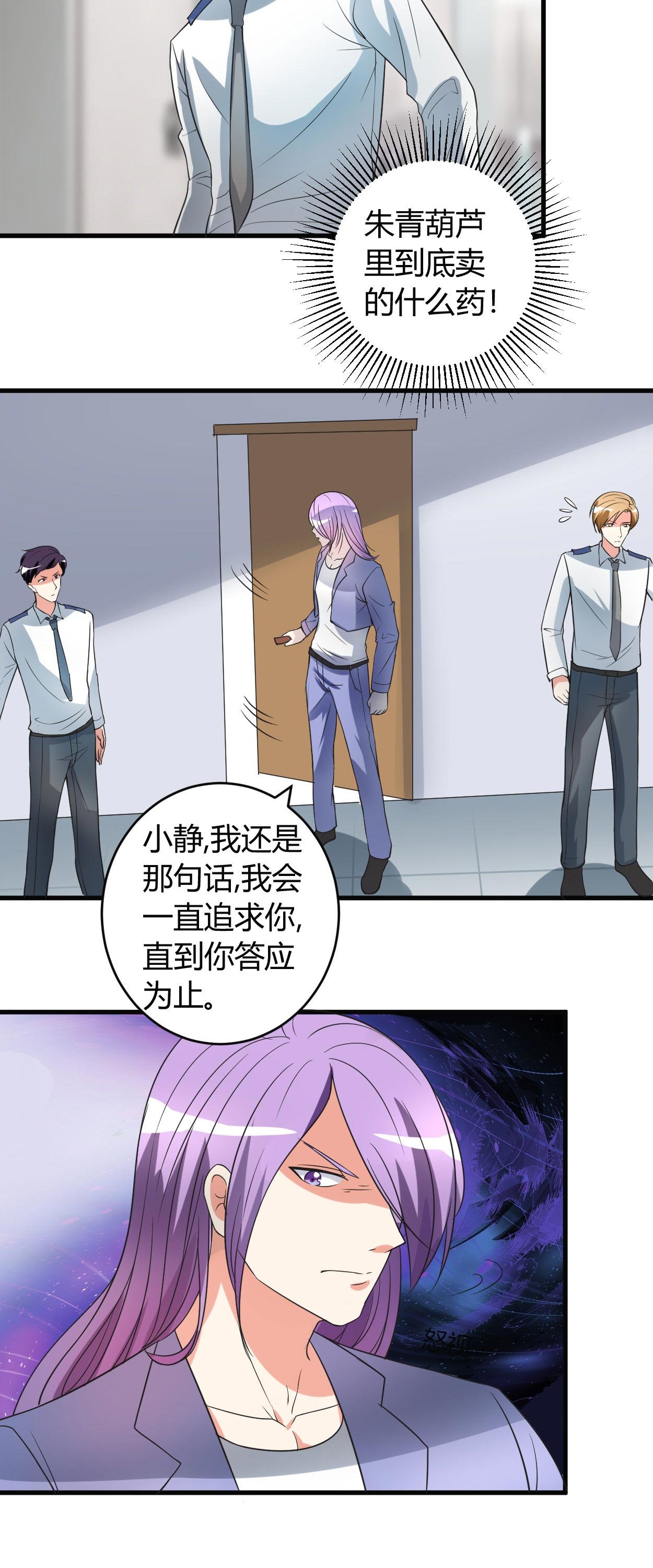 第48章：找个男朋友吧