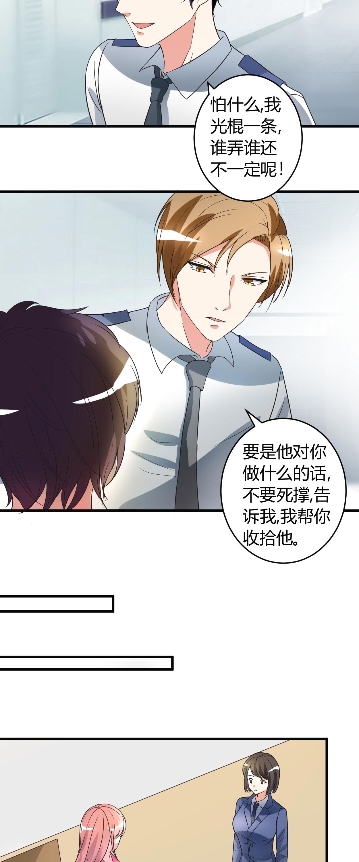 第48章：找个男朋友吧