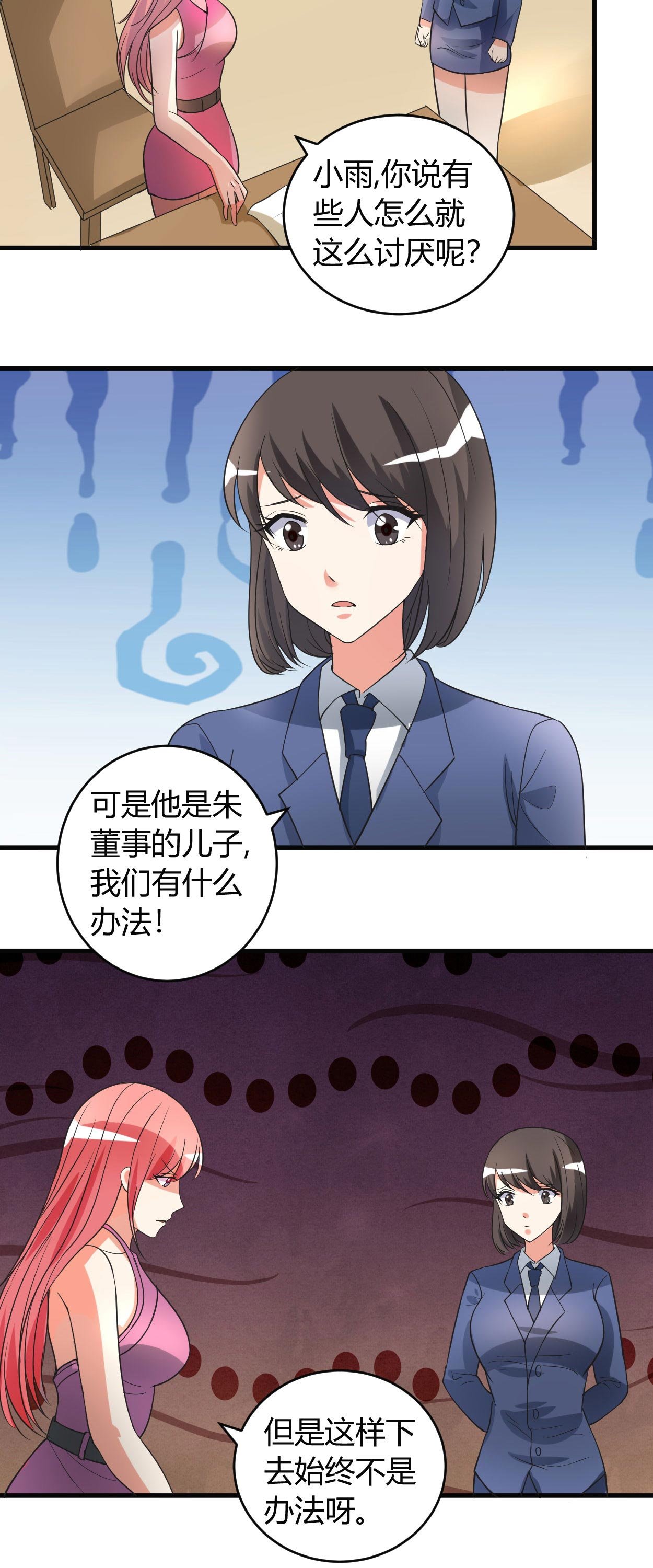 第48章：找个男朋友吧