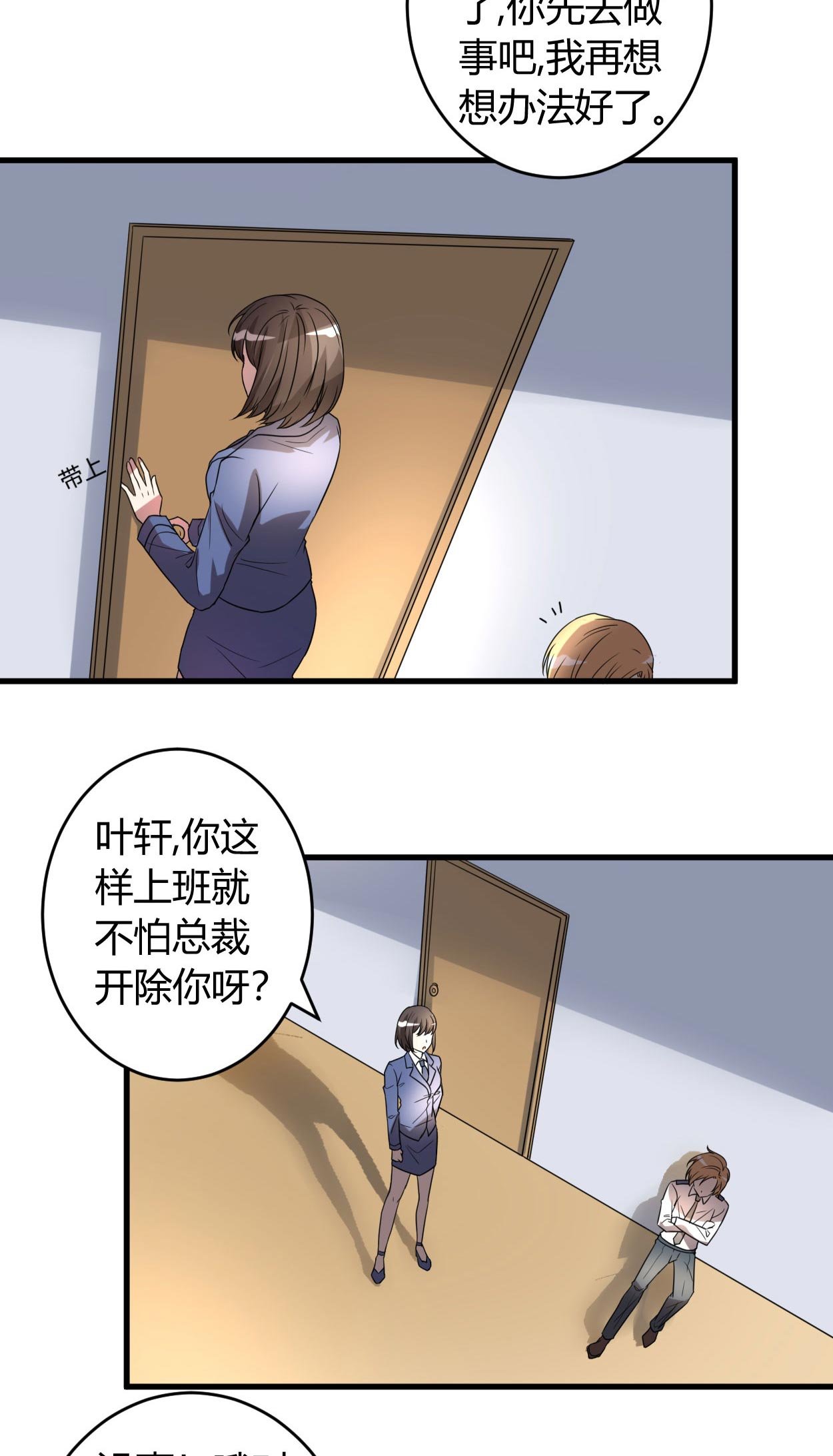 第48章：找个男朋友吧