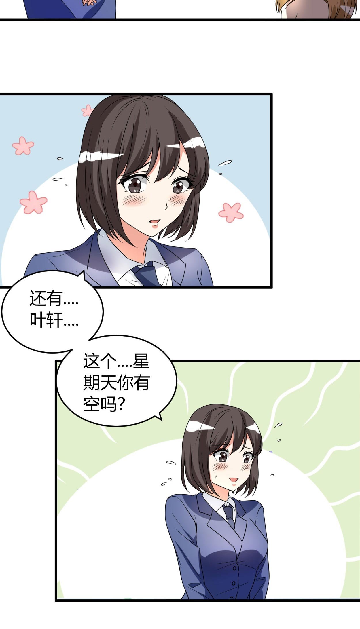 第48章：找个男朋友吧