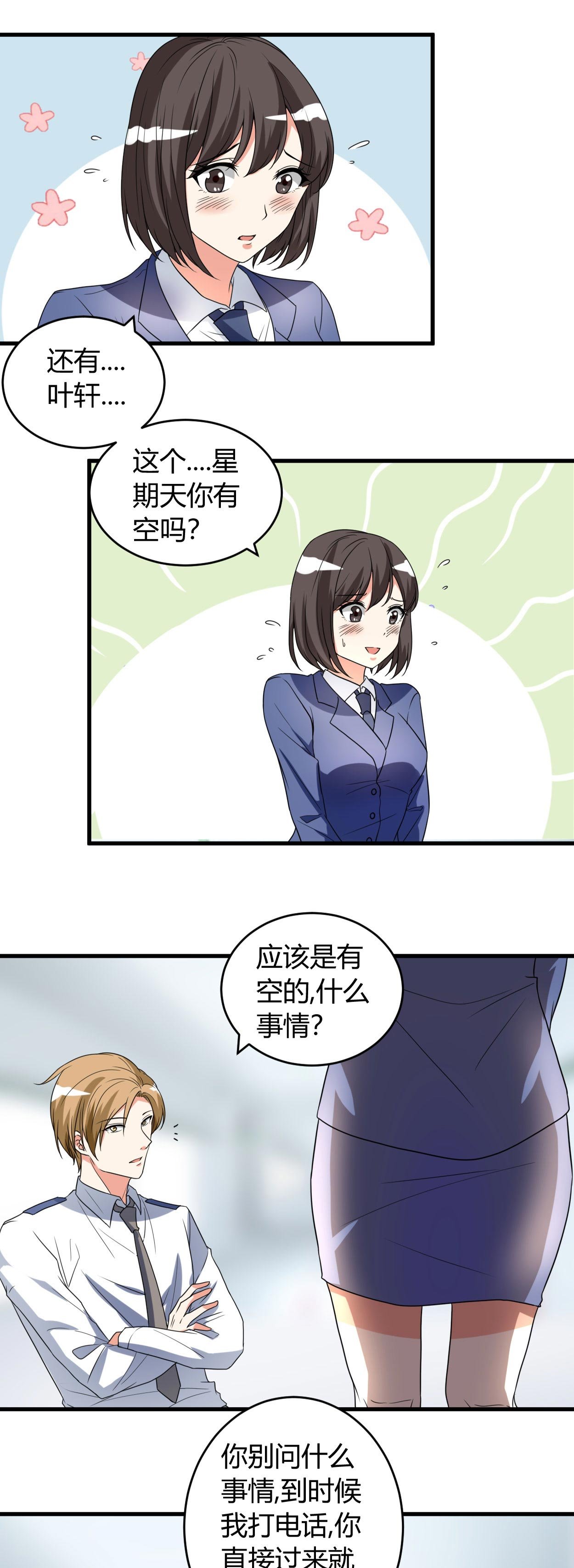 第49章：答应可以，吻我