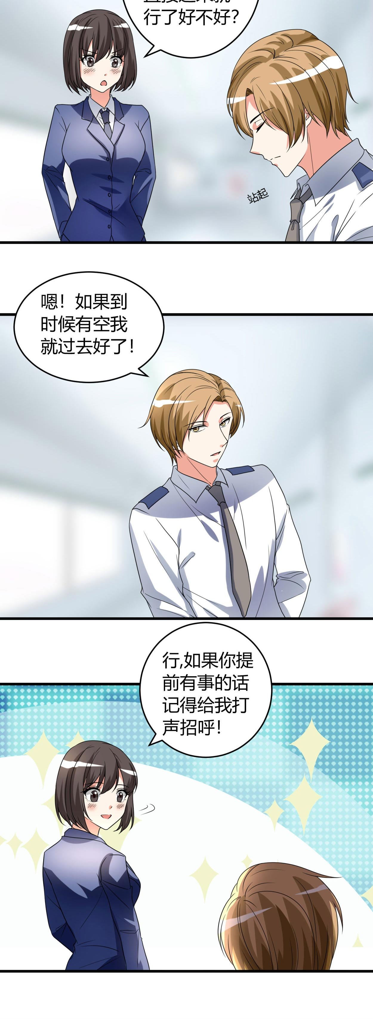 第49章：答应可以，吻我
