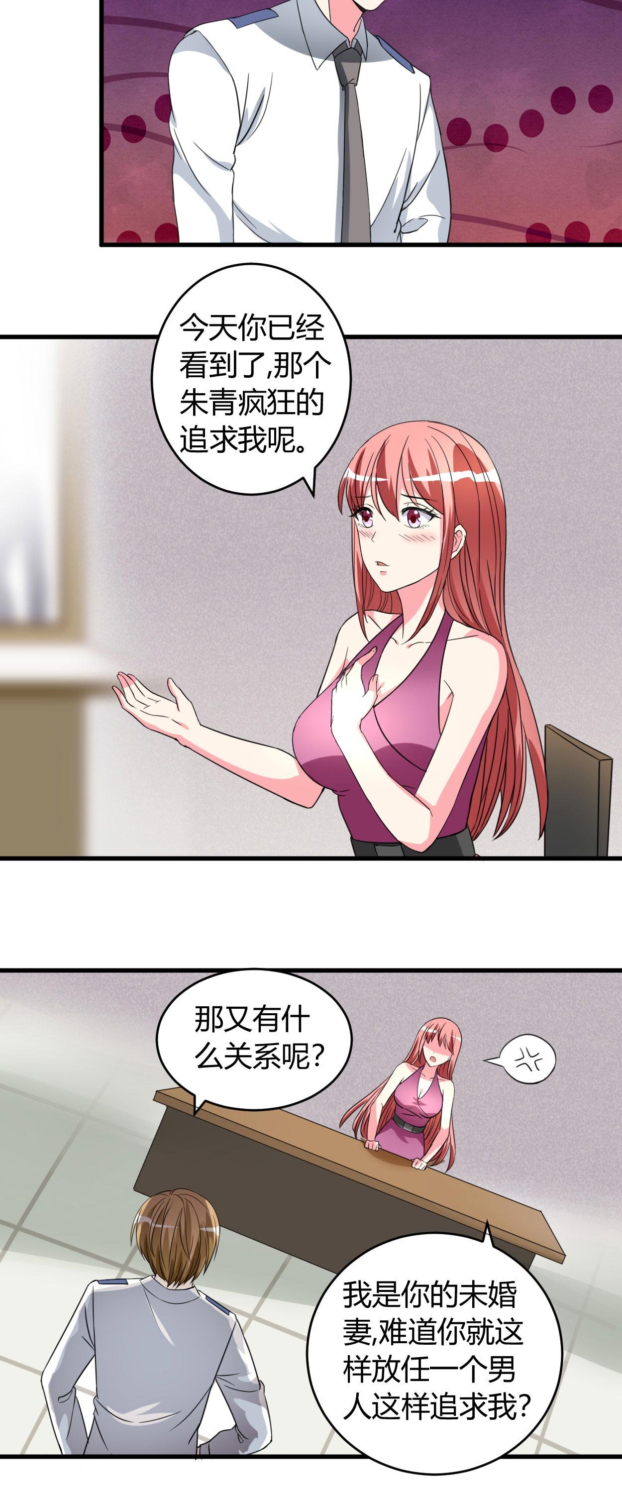 第49章：答应可以，吻我