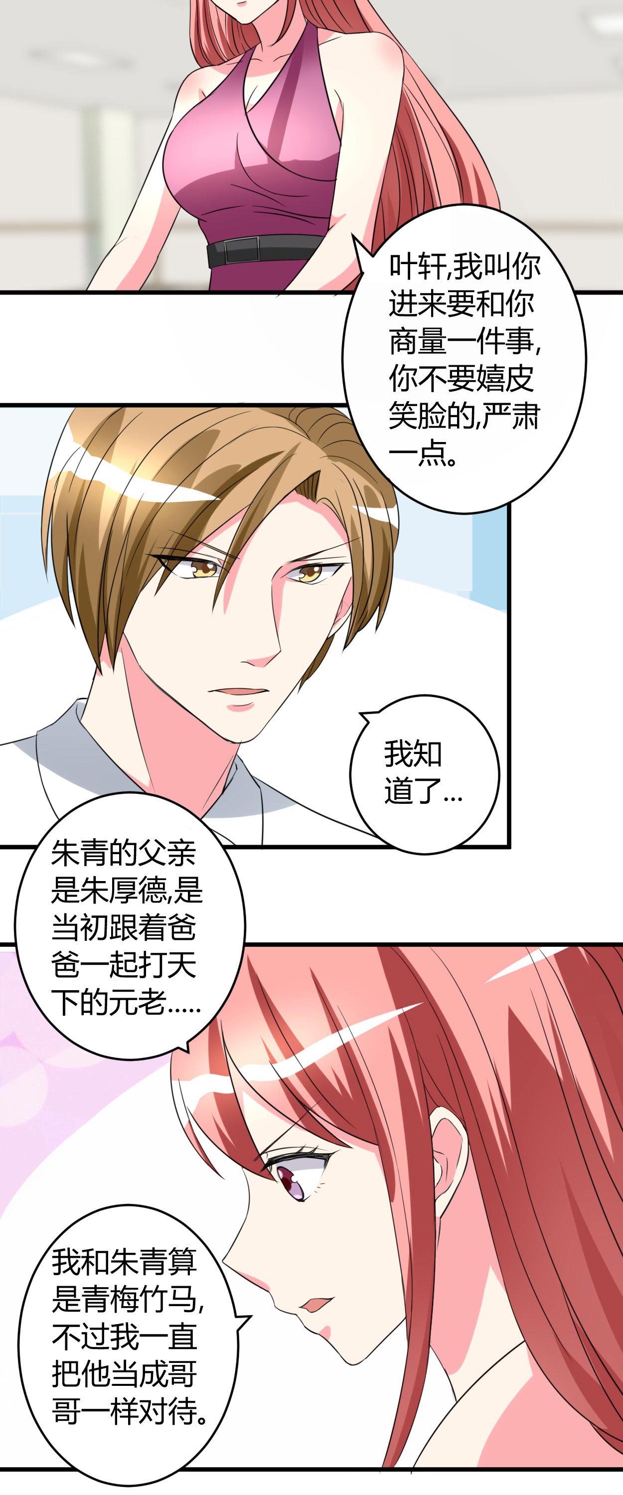 第49章：答应可以，吻我