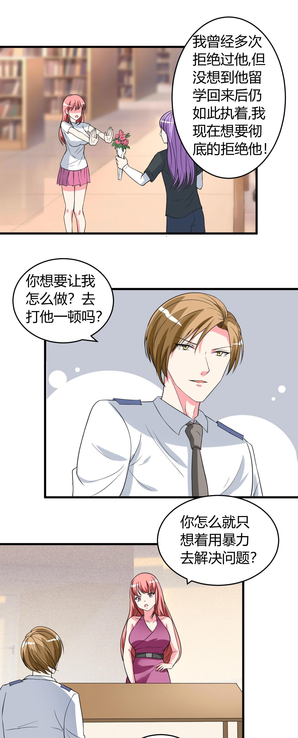 第49章：答应可以，吻我