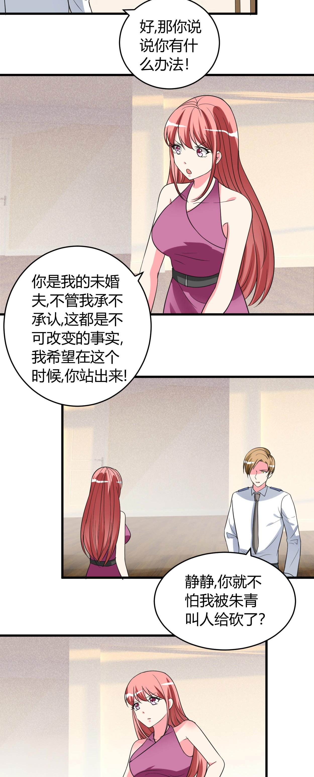 第49章：答应可以，吻我