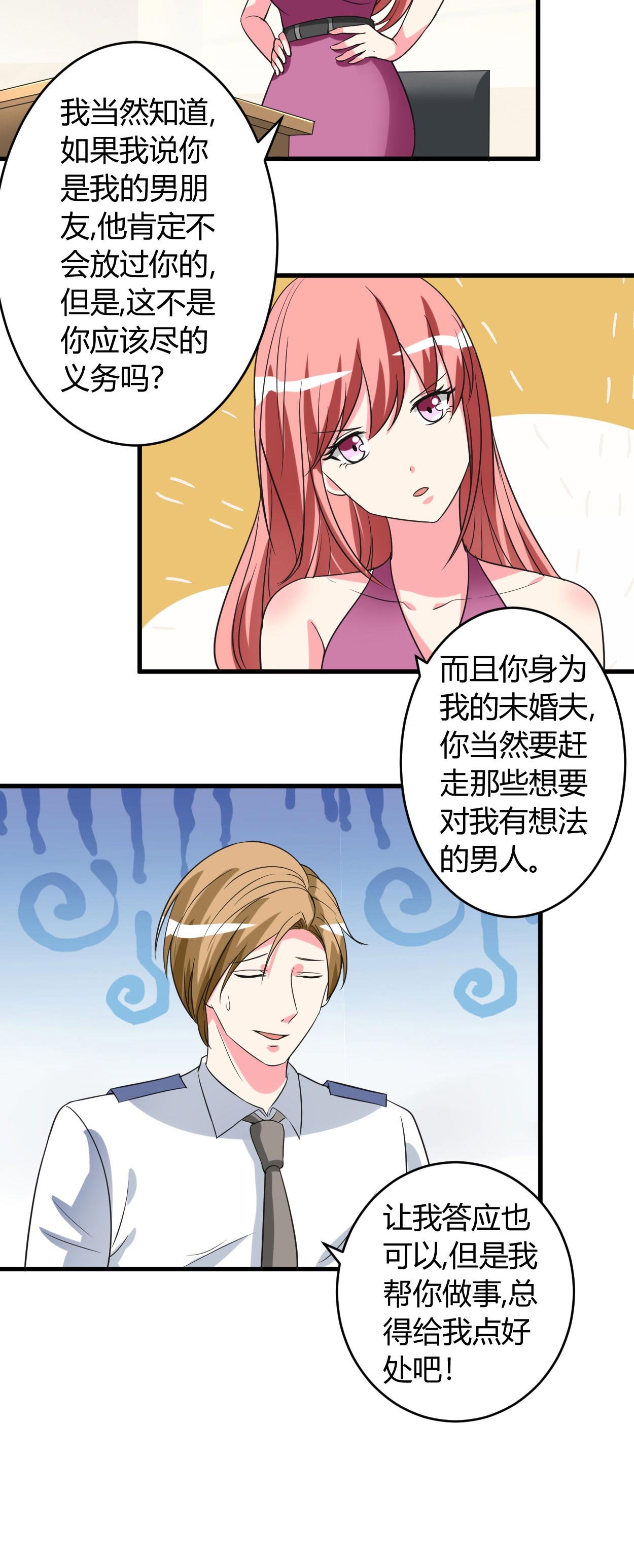 第49章：答应可以，吻我