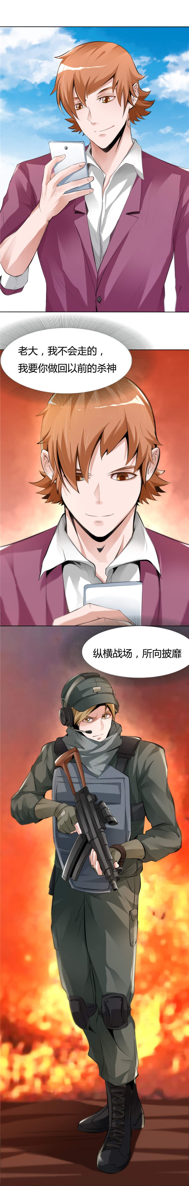 第5章：不请自来的小弟