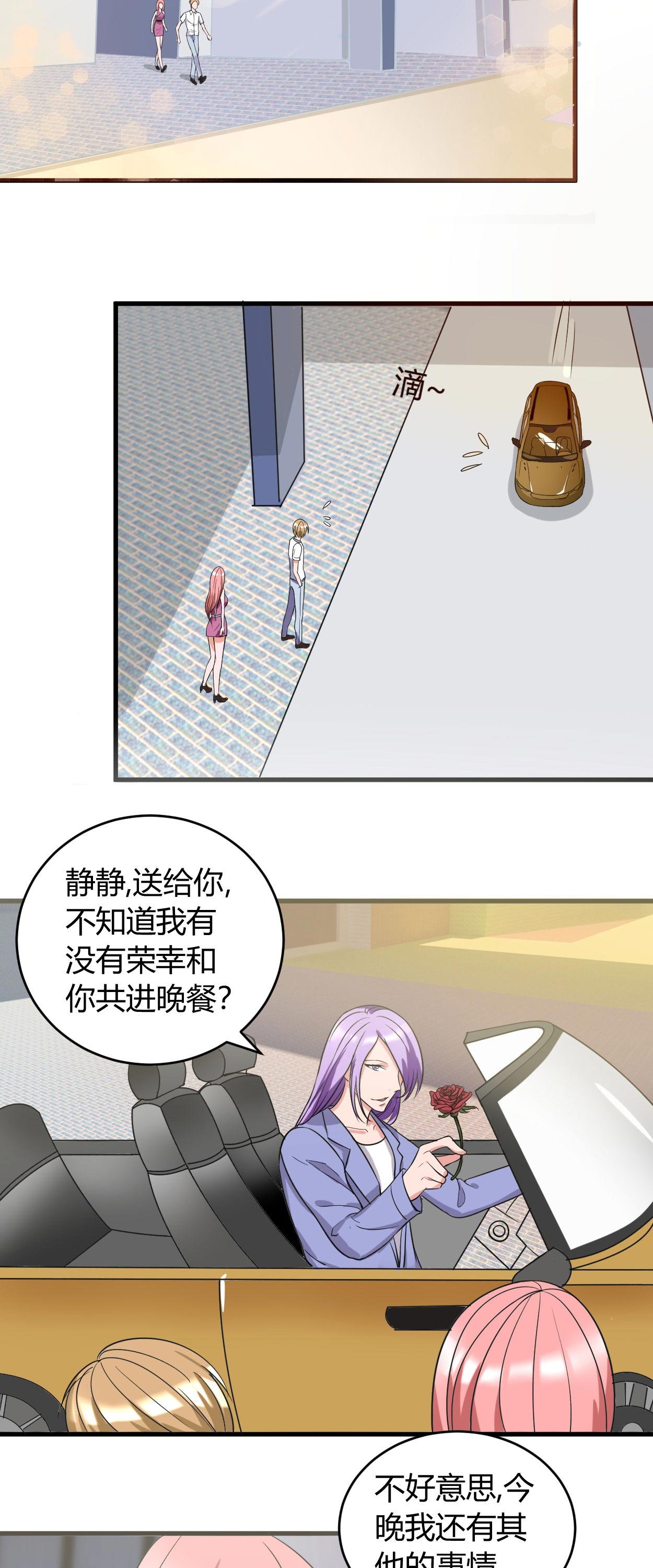 第50章：感觉上当了