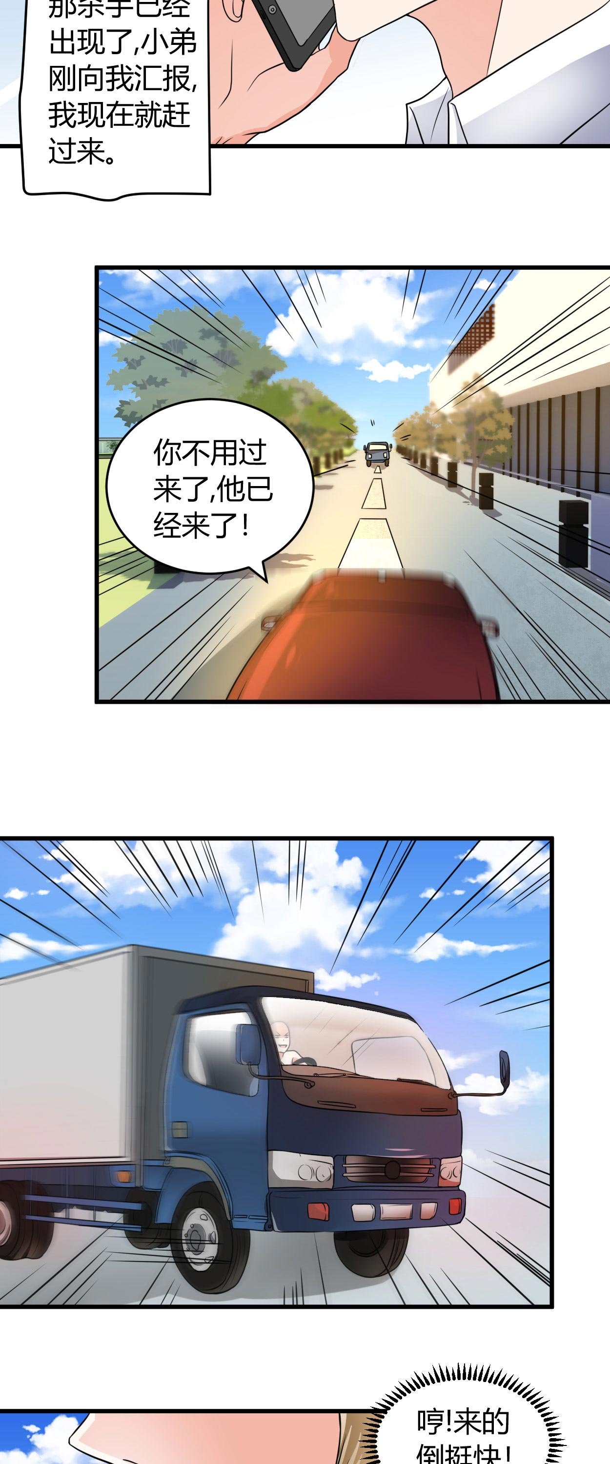 第51章：这什么骚操作？