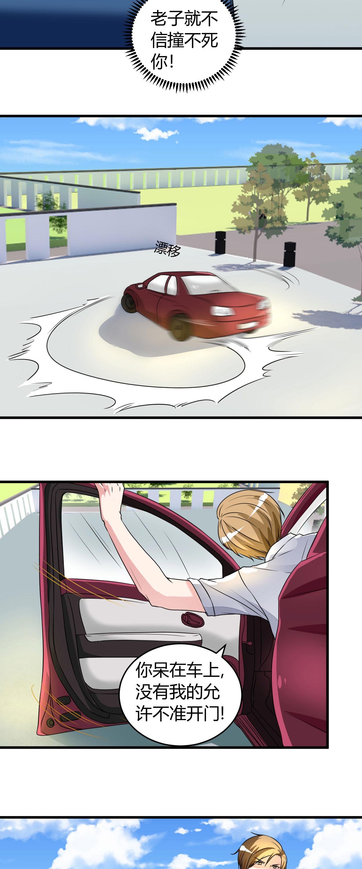 第51章：这什么骚操作？