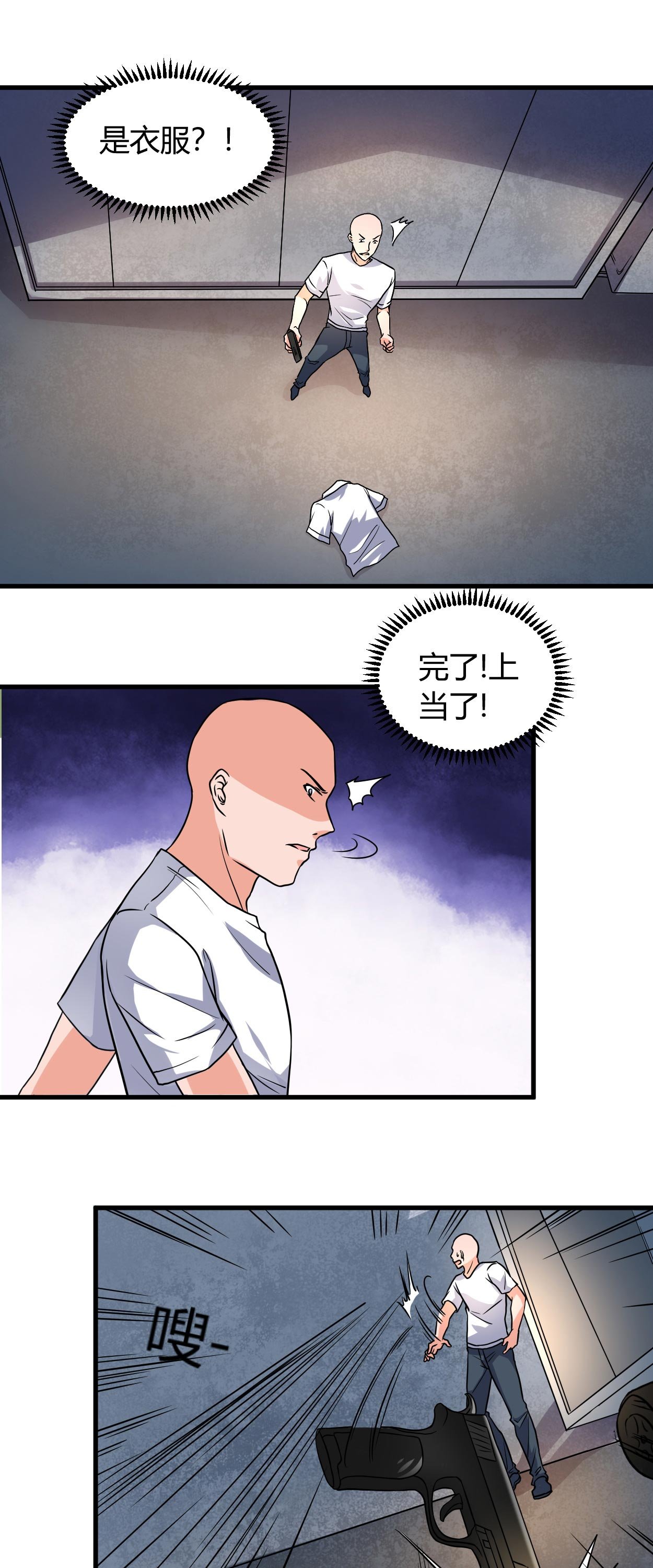 第52章：叶轩被抓