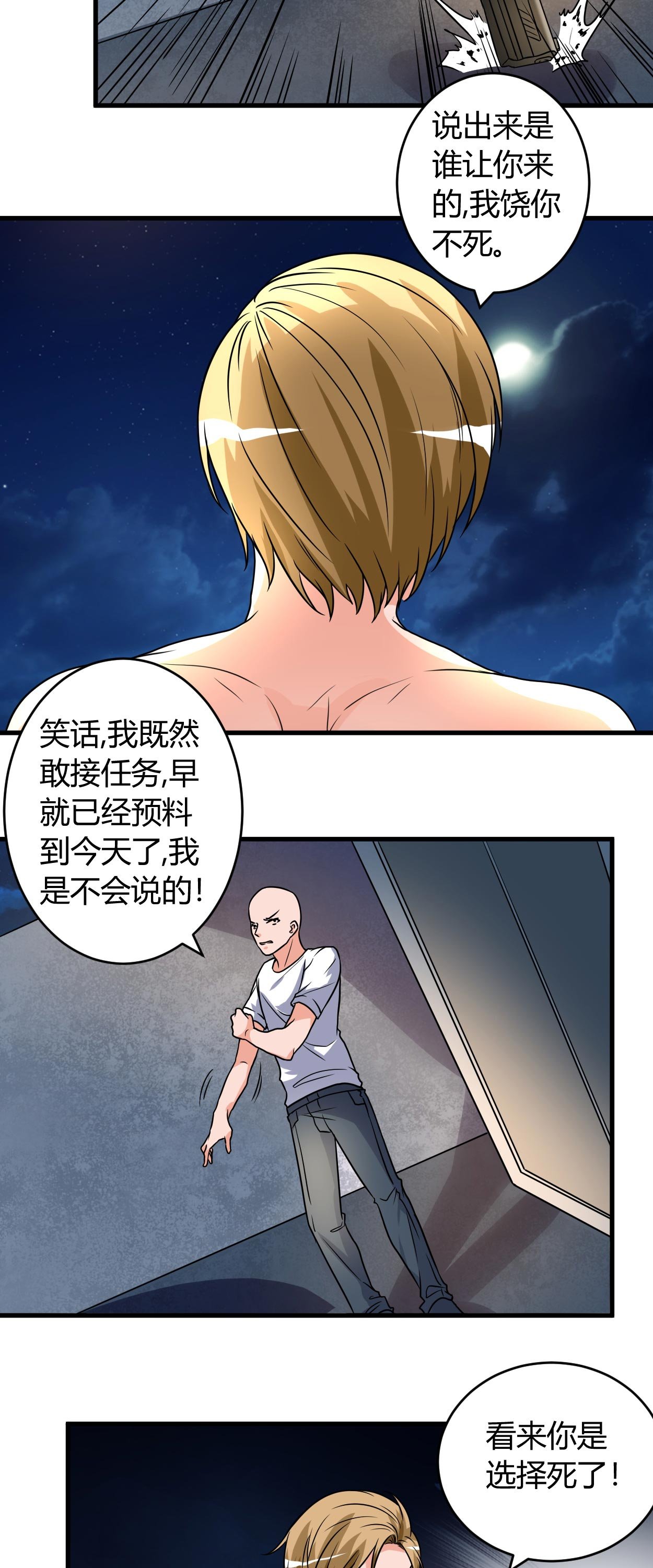 第52章：叶轩被抓