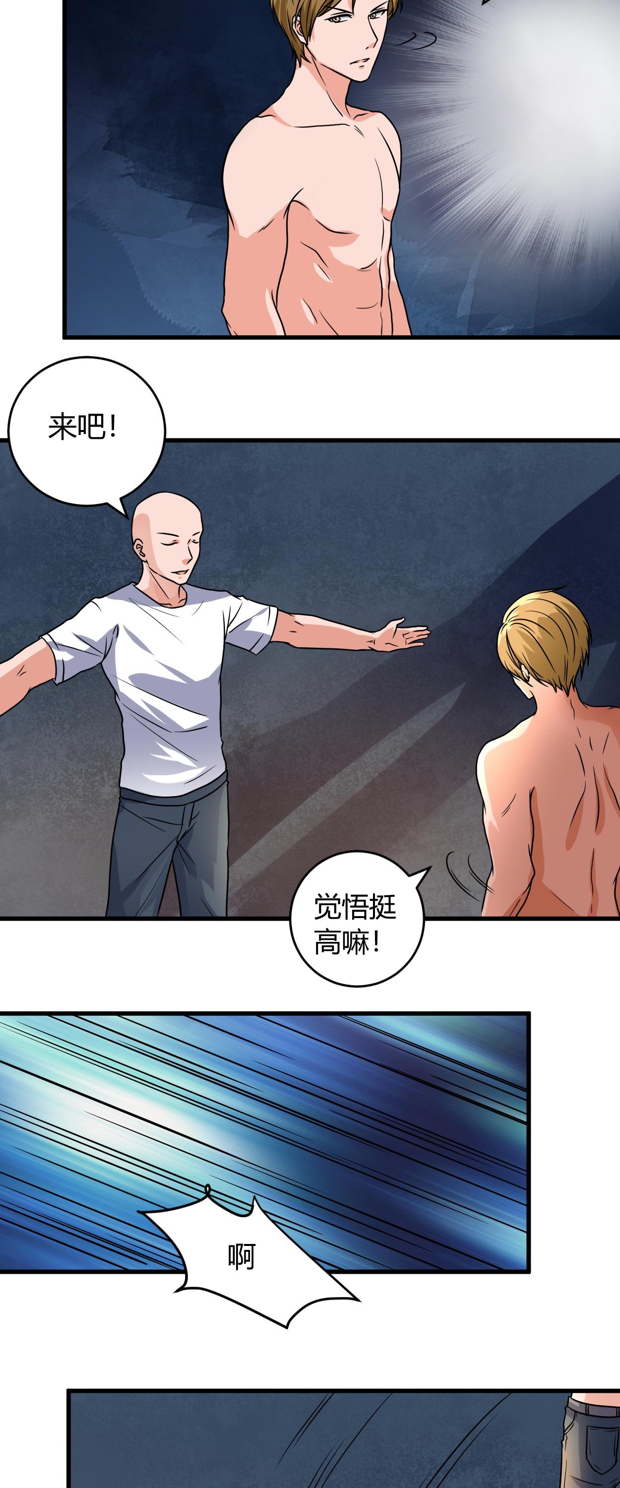第52章：叶轩被抓
