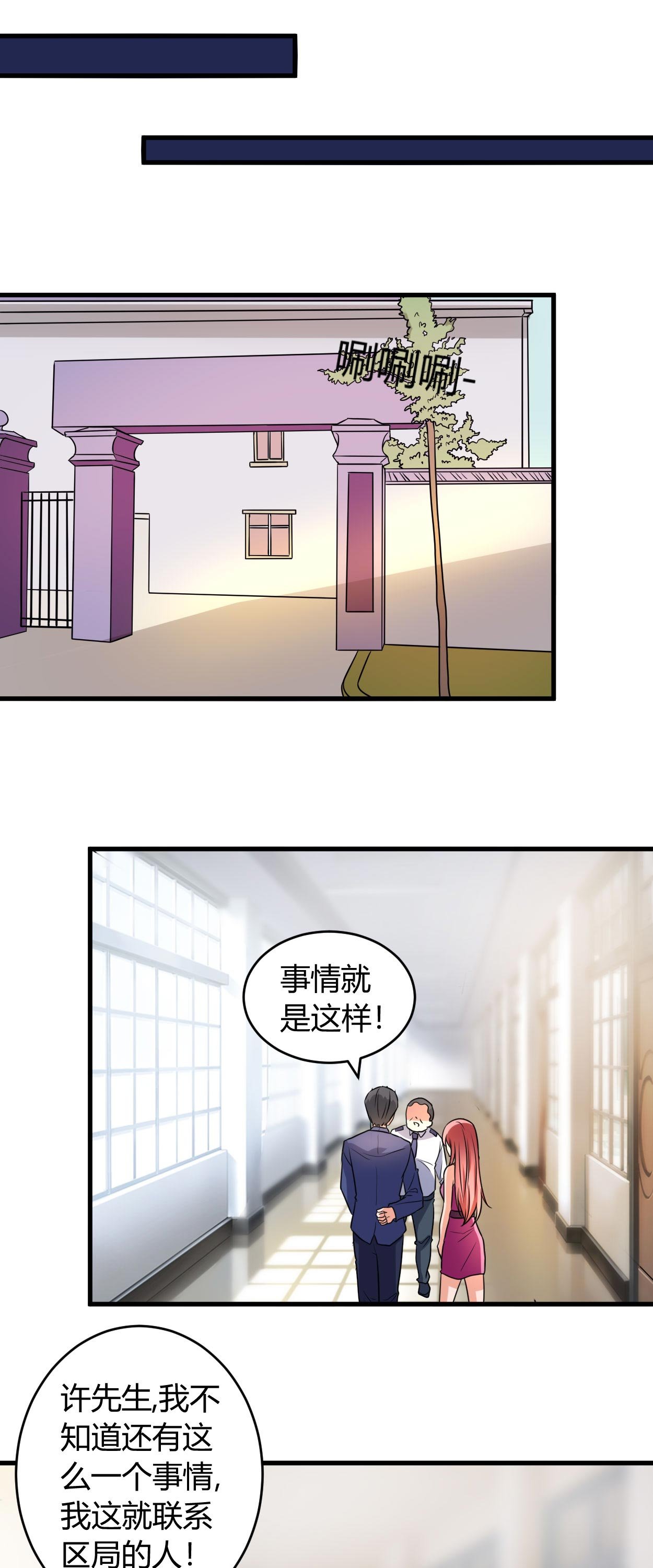 第52章：叶轩被抓