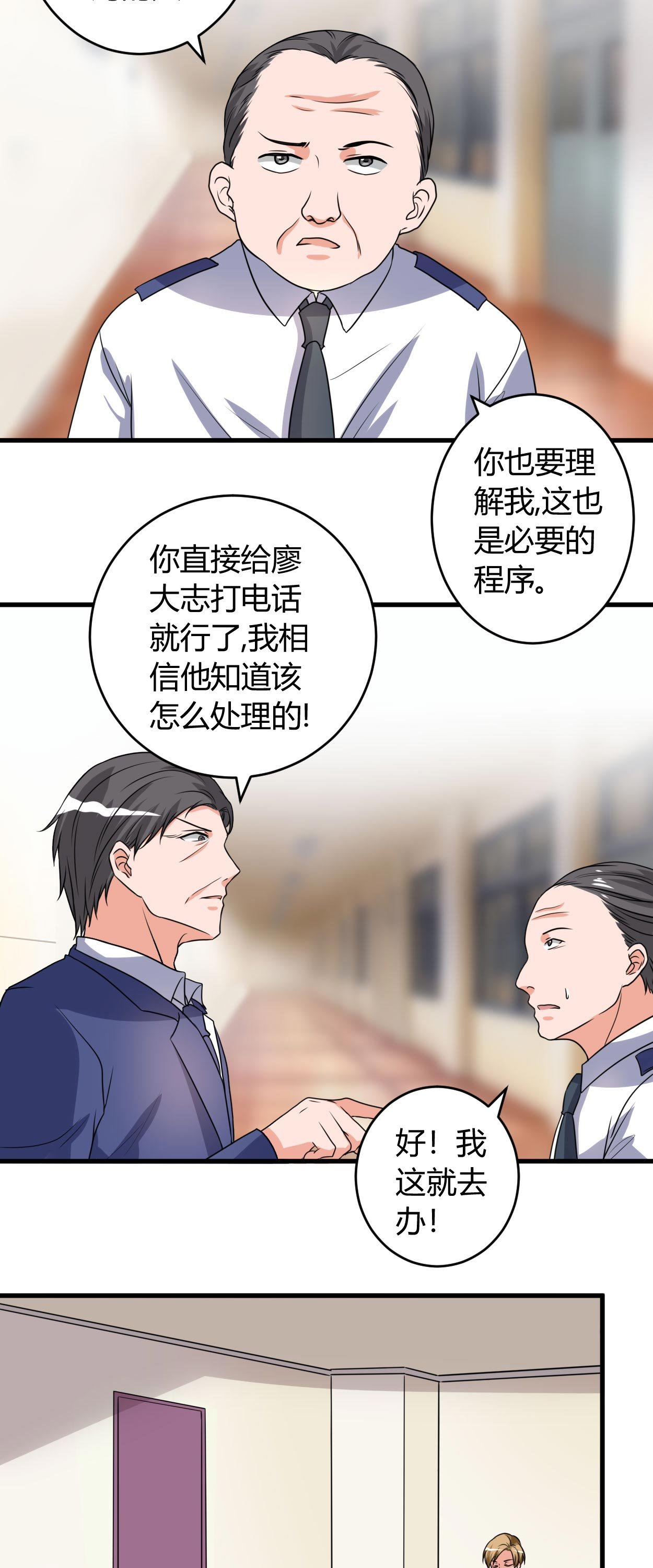 第52章：叶轩被抓