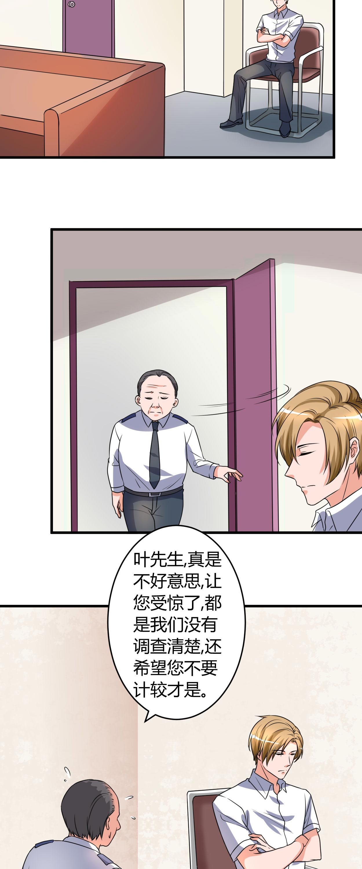 第52章：叶轩被抓