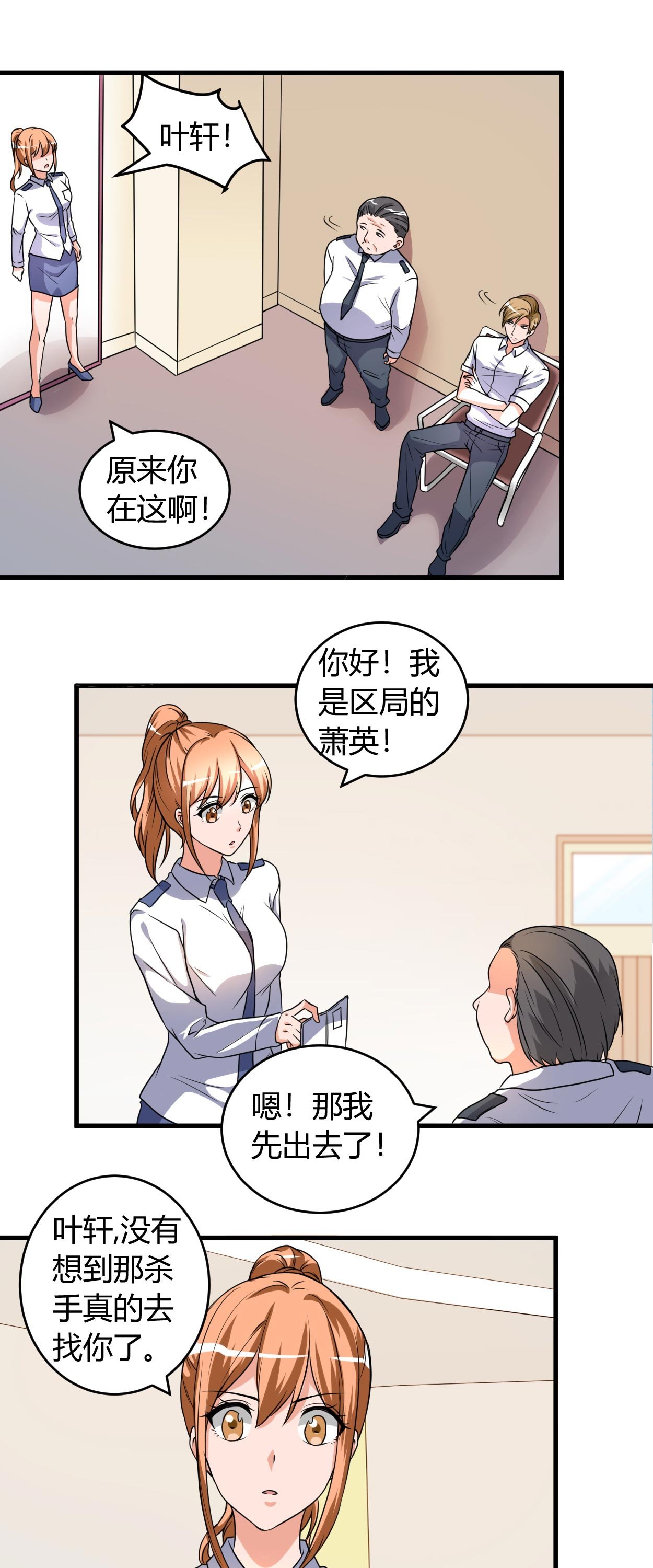 第53章：敌意