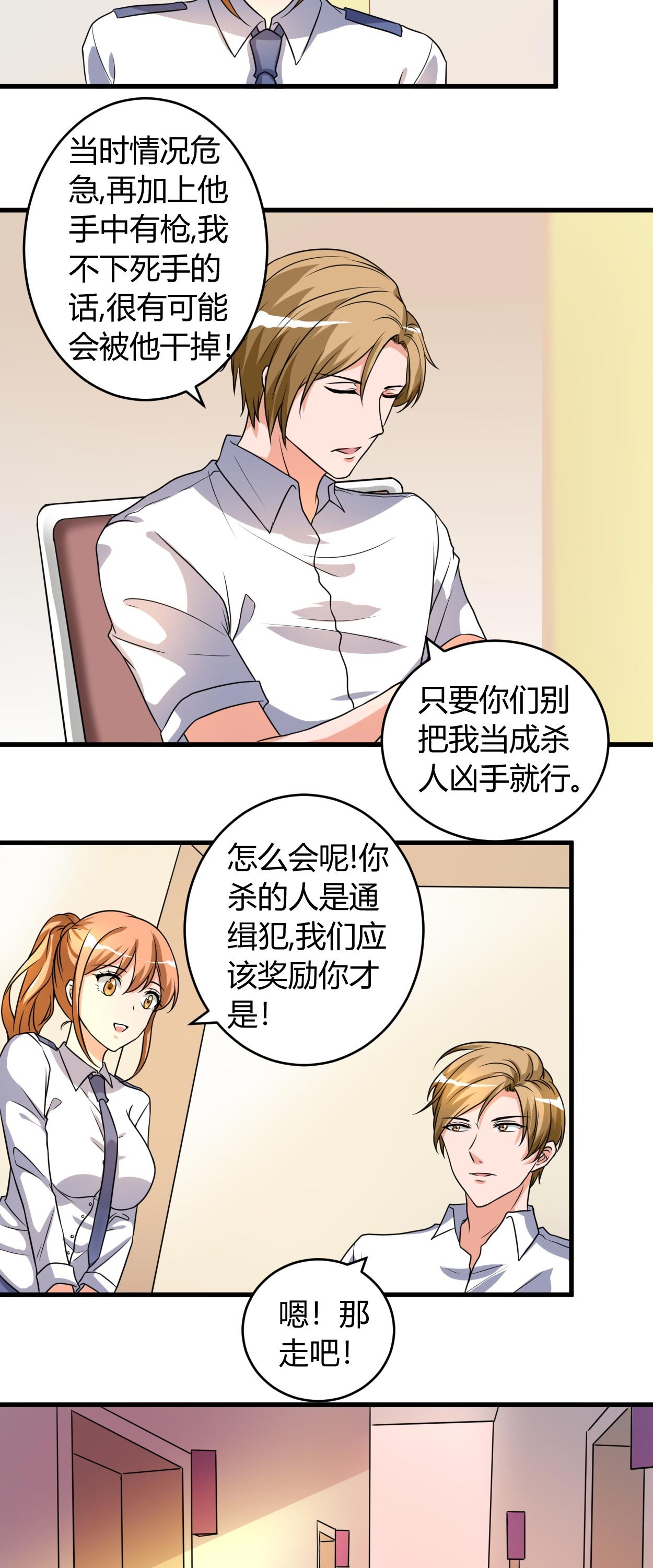 第53章：敌意