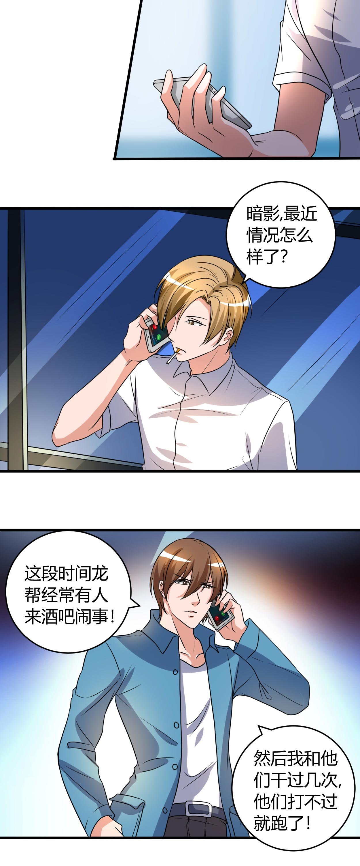 第53章：敌意