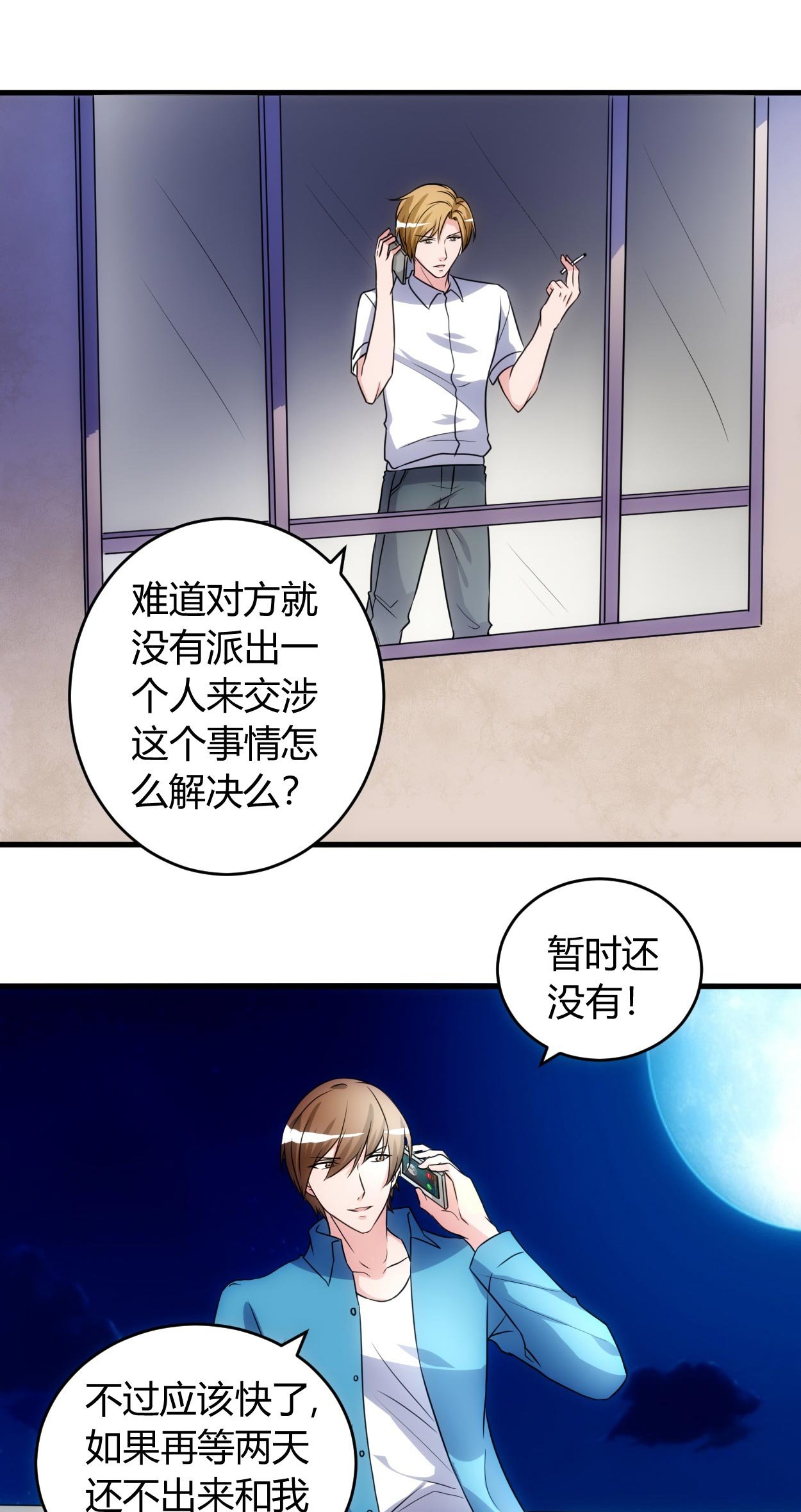 第53章：敌意