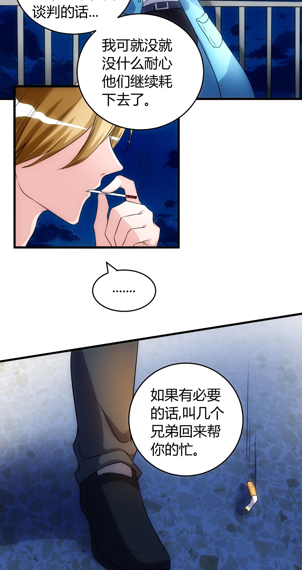 第53章：敌意