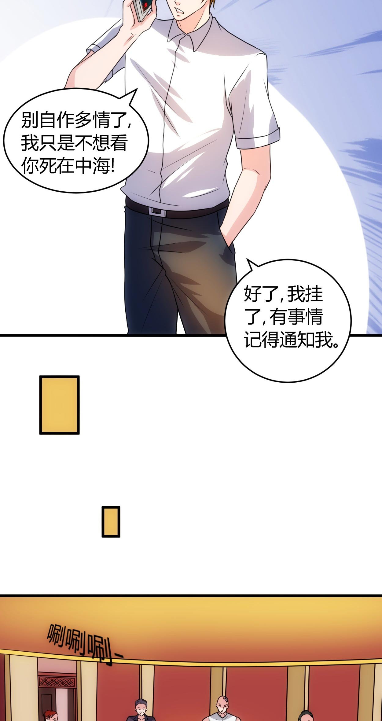 第53章：敌意