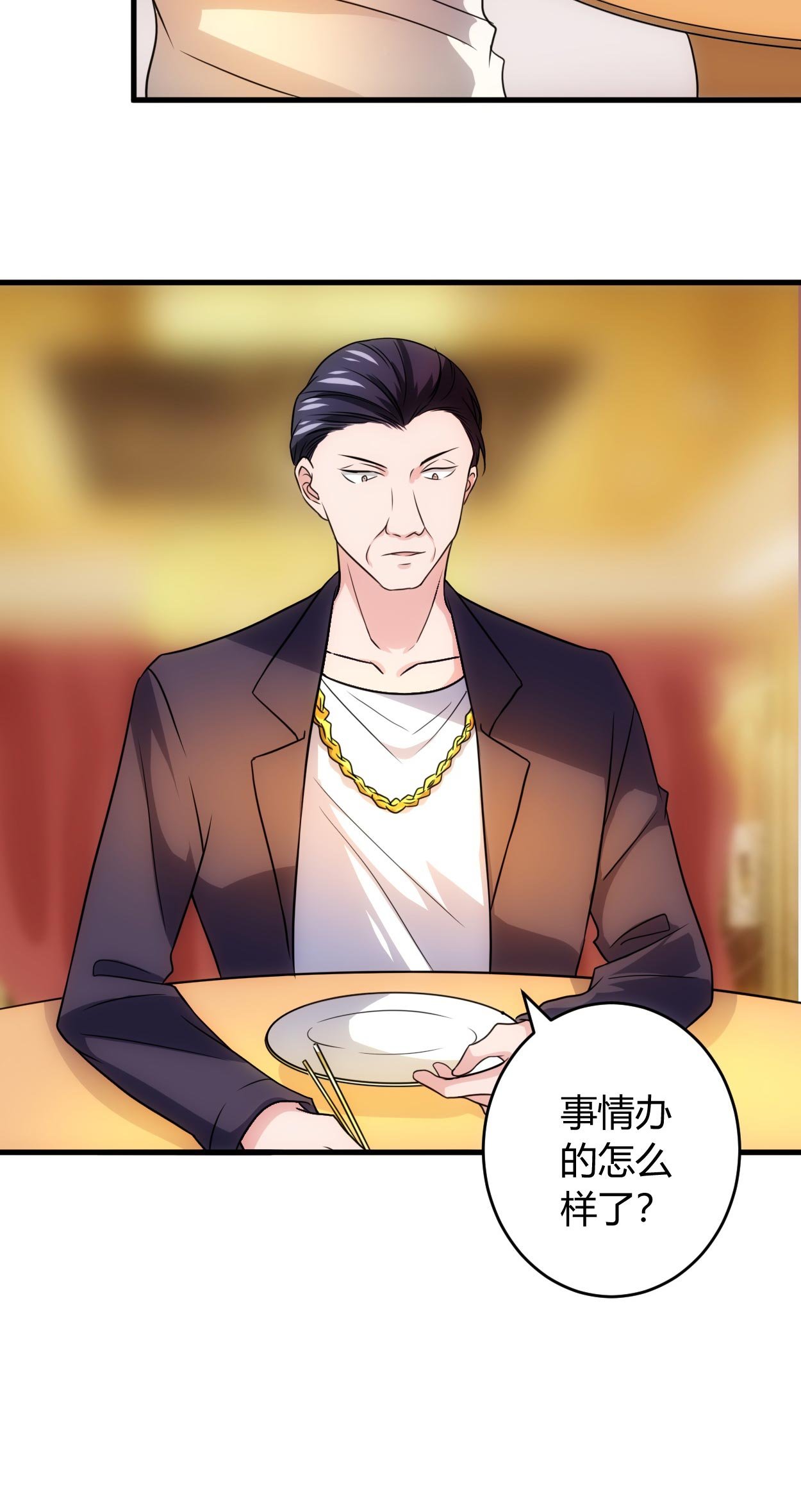 第53章：敌意