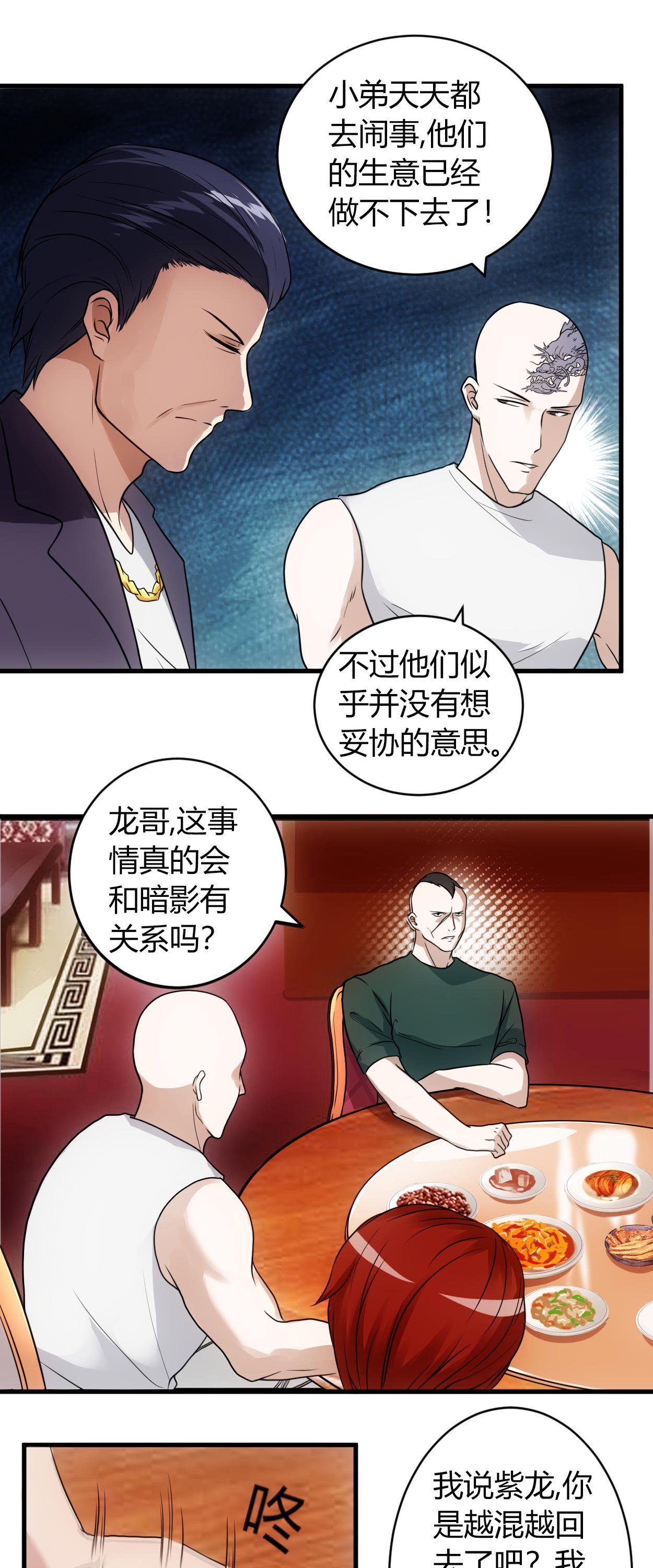 第54章：忍住！