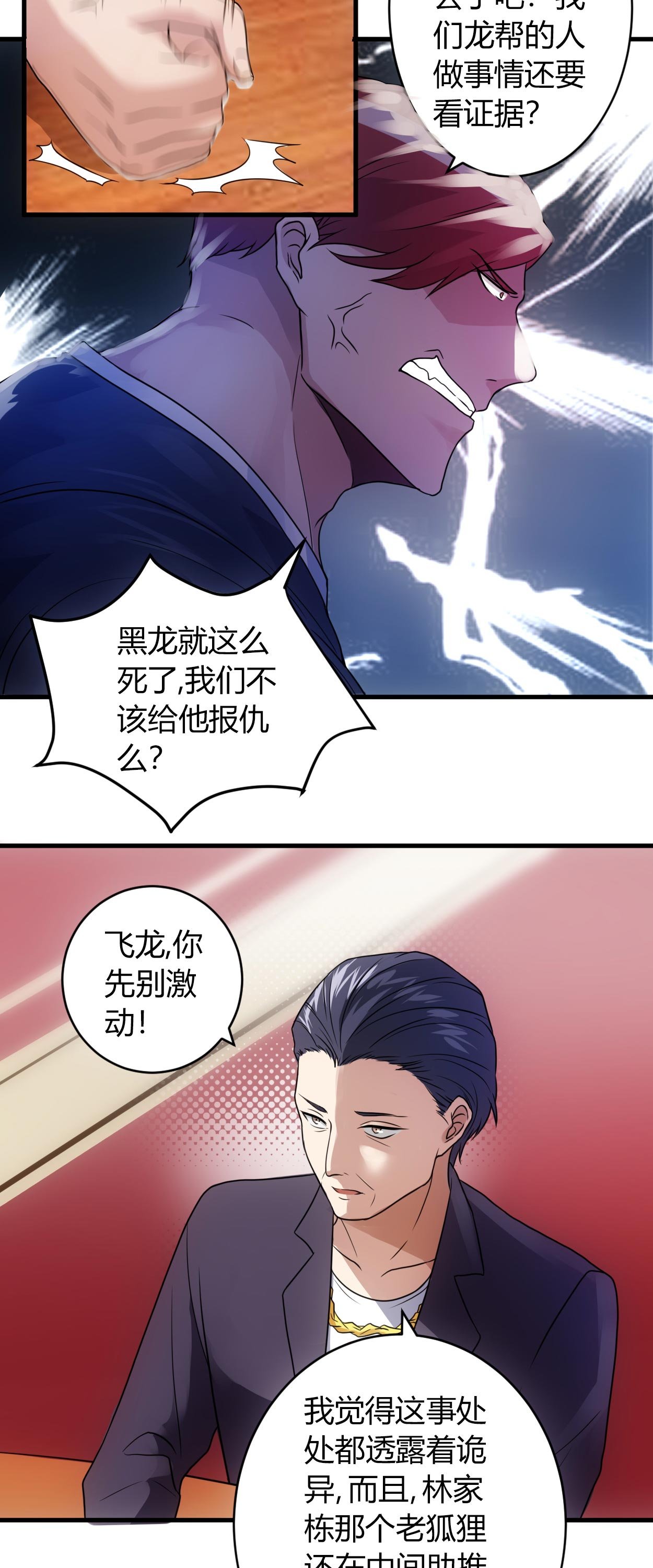 第54章：忍住！