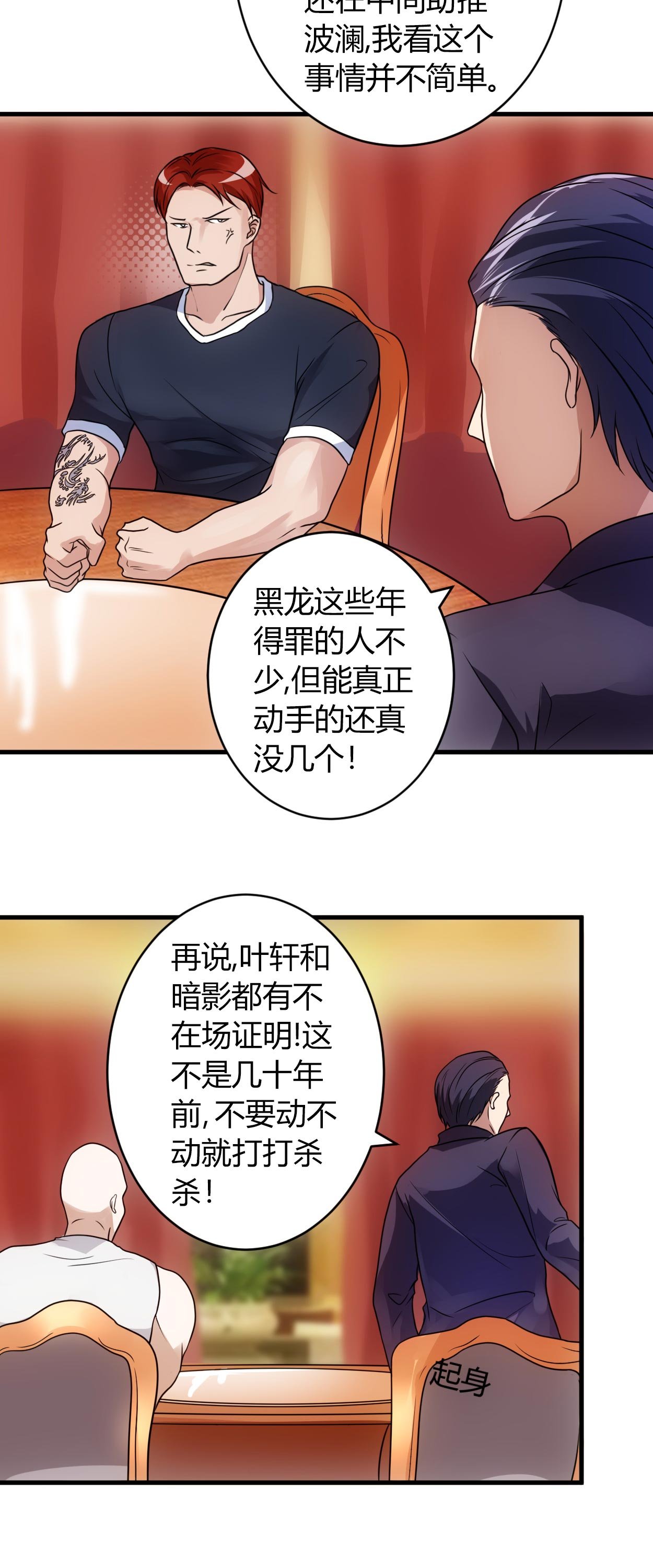 第54章：忍住！