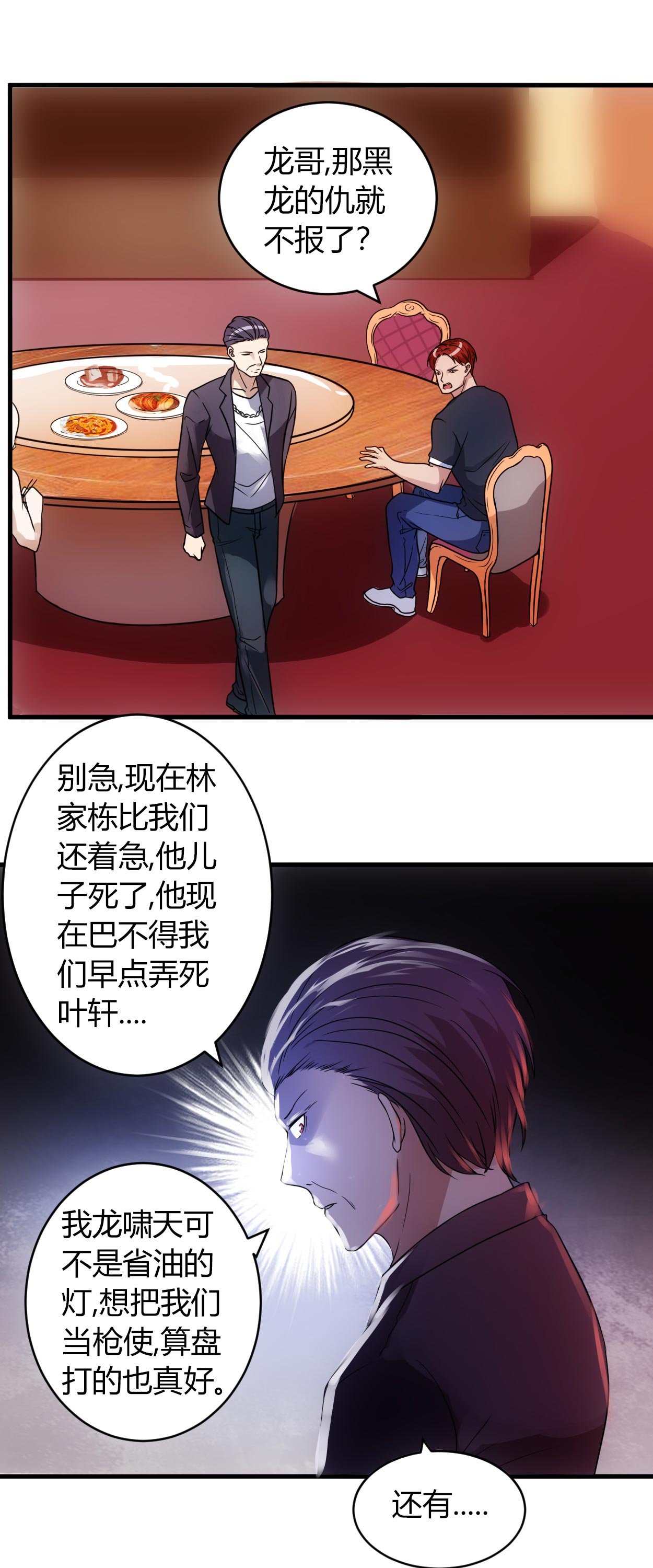 第54章：忍住！